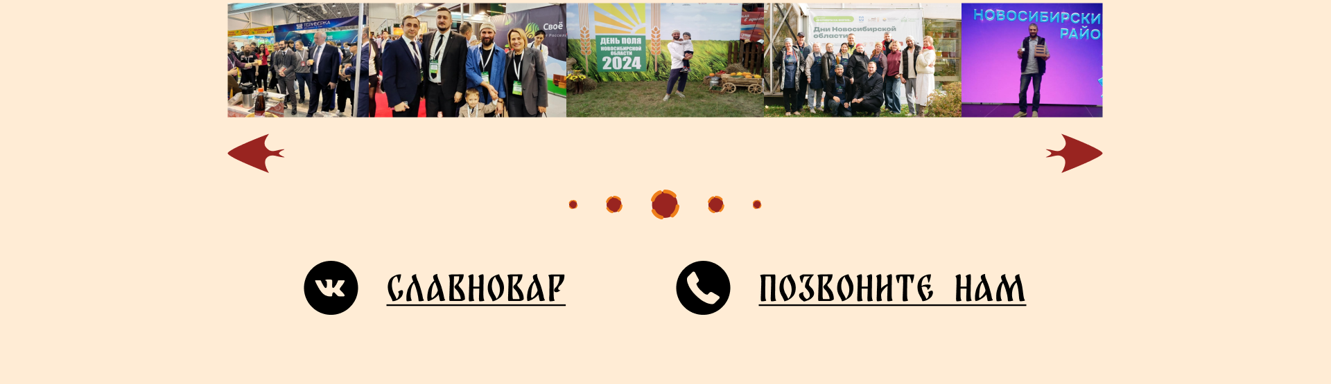 Славновар - крафтовая квасоварня — Изображение №9 — Интерфейсы, Брендинг на Dprofile