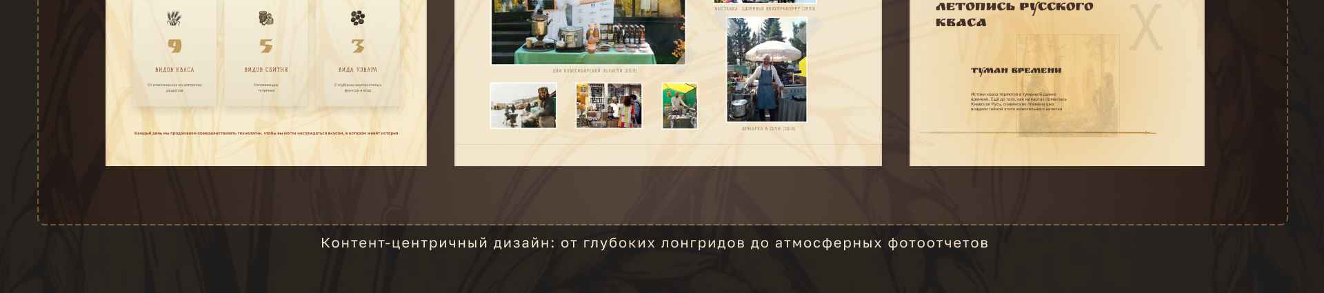 Крафтовая квасоварня "Славновар" — Изображение №3 — Интерфейсы, Брендинг на Dprofile