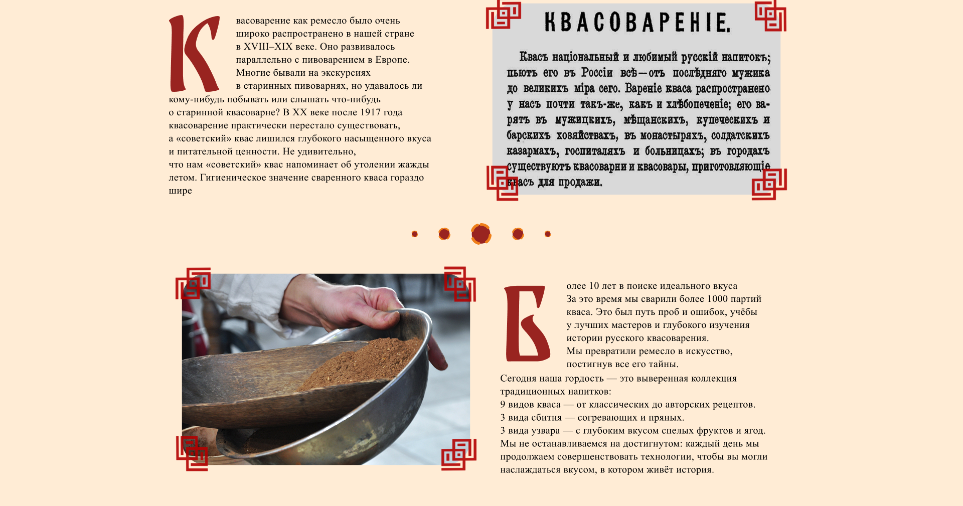Славновар - крафтовая квасоварня — Изображение №5 — Интерфейсы, Брендинг на Dprofile
