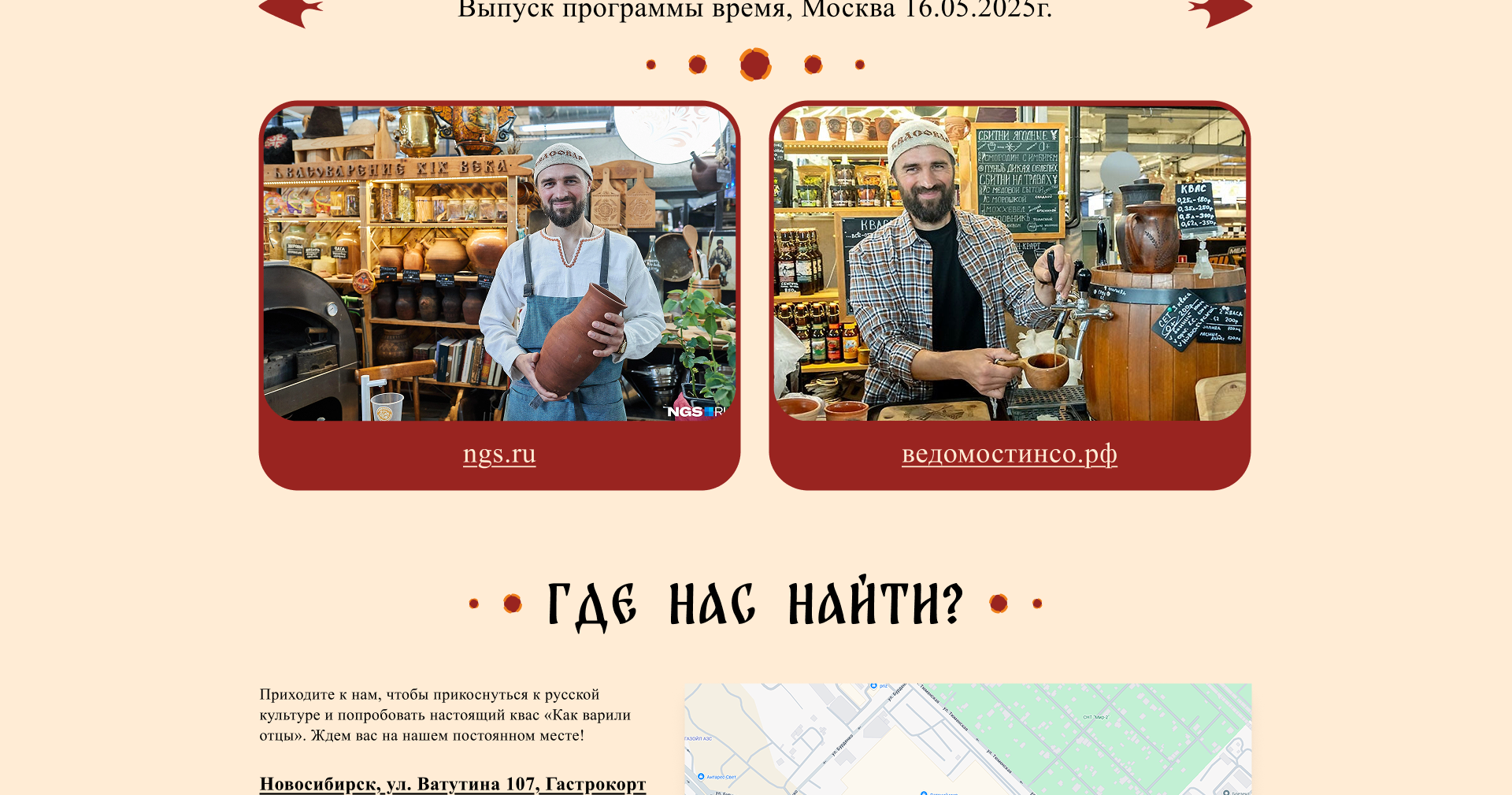 Славновар - крафтовая квасоварня — Изображение №7 — Интерфейсы, Брендинг на Dprofile