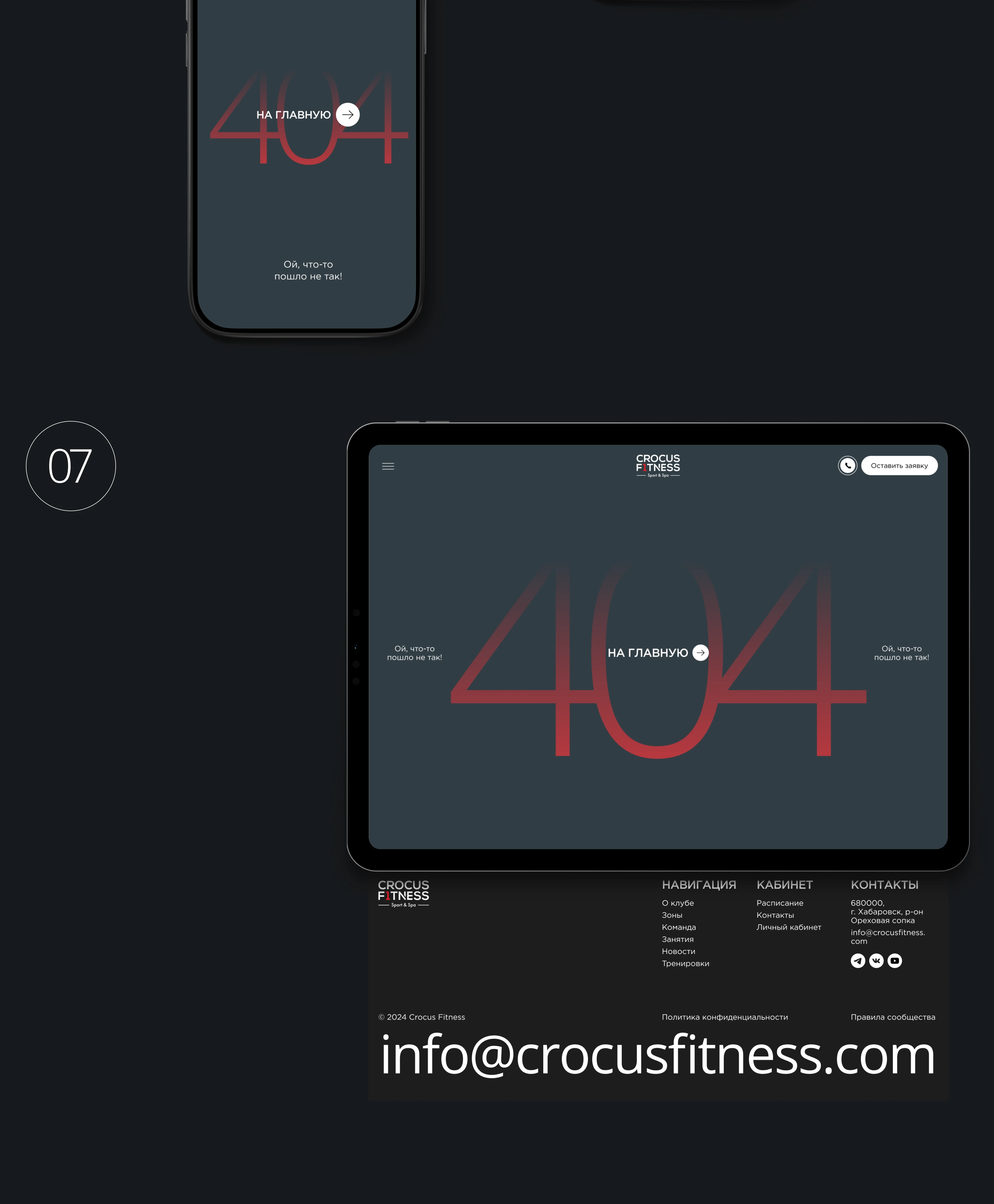 CROCUS FITNESS Website — Изображение №15 — Интерфейсы на Dprofile