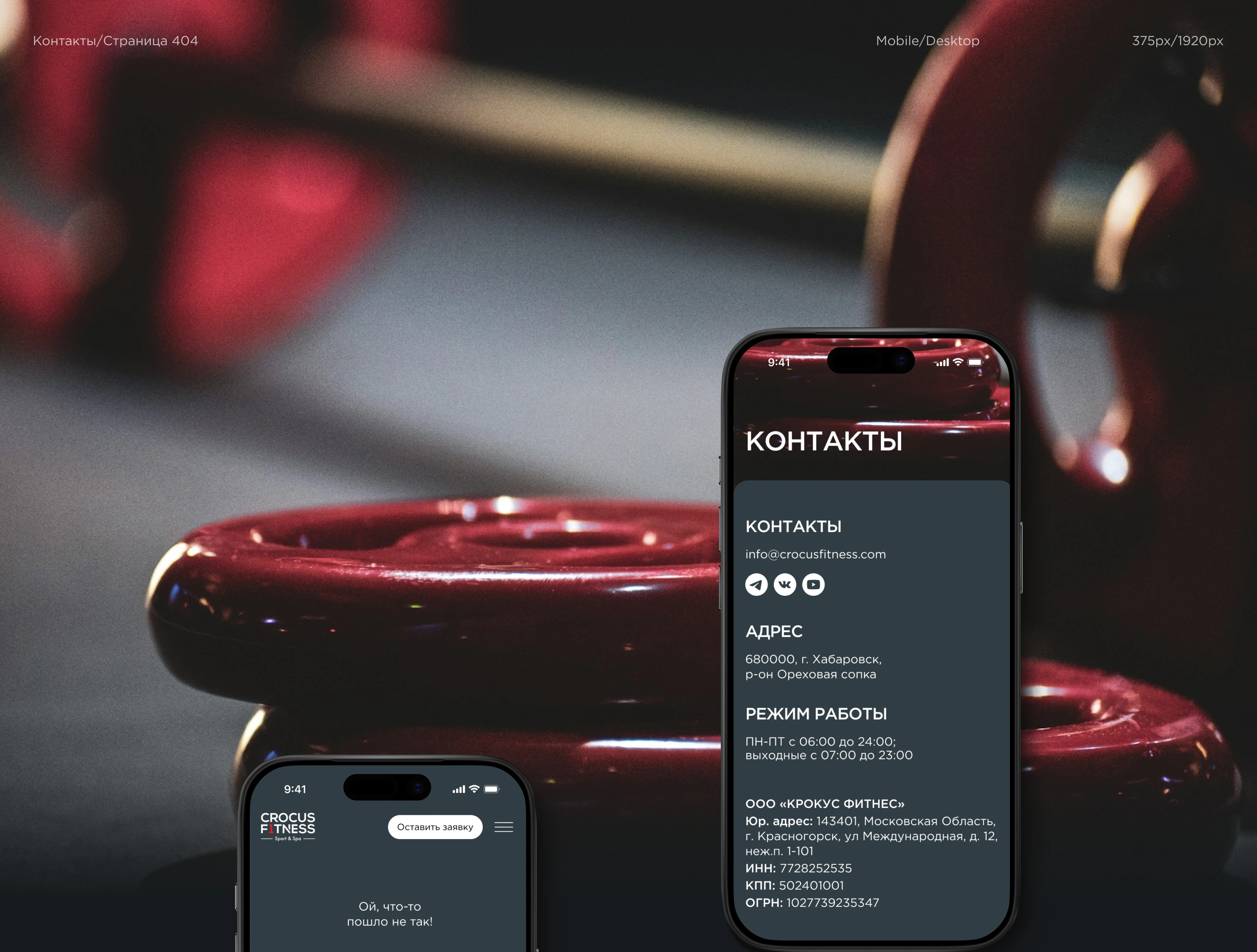 CROCUS FITNESS Website — Изображение №14 — Интерфейсы на Dprofile
