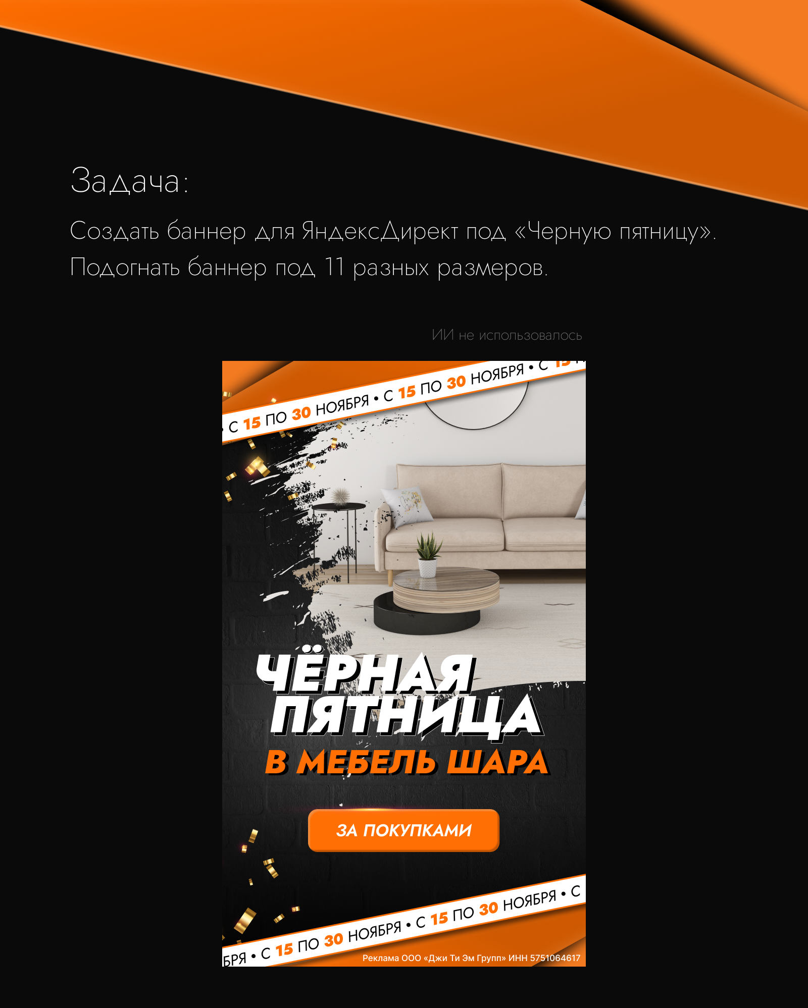 Баннер — Изображение №1 — Маркетинг на Dprofile