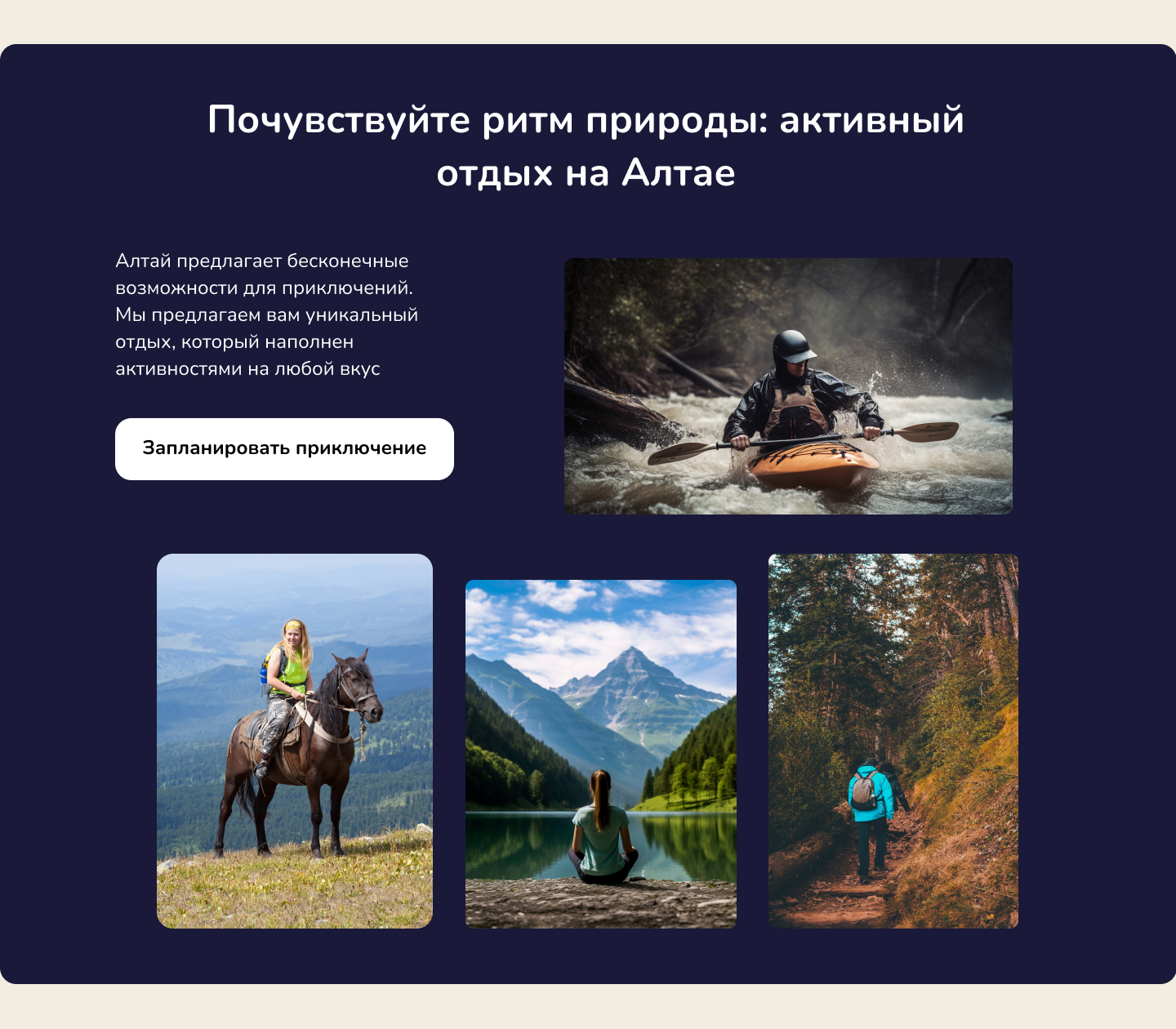 Одностраничный сайт  глэмпинга Altai Terra — Изображение №3 — Интерфейсы, Графика на Dprofile