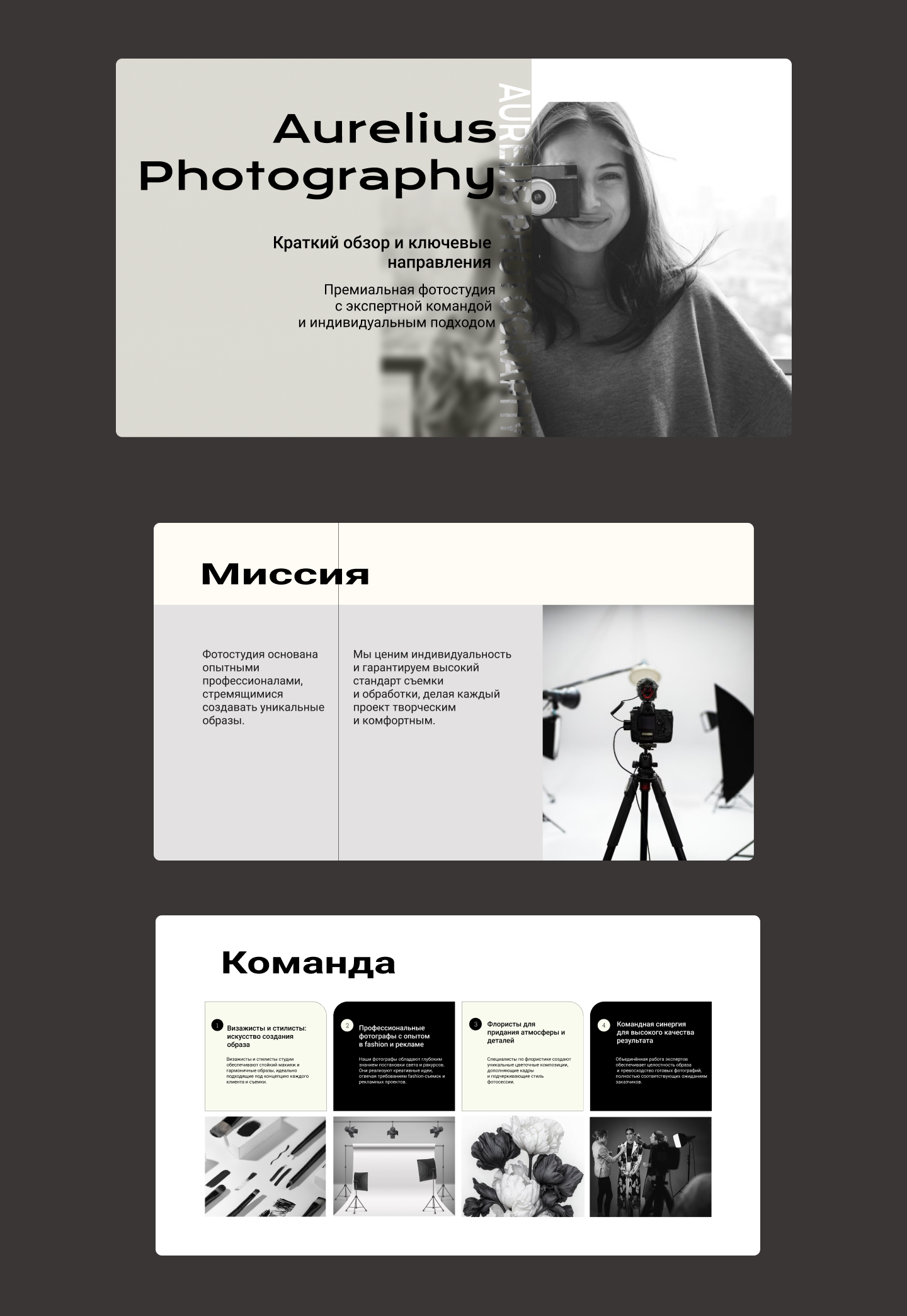 Презентация для фотостудии — Изображение №2 — Графика, Маркетинг на Dprofile