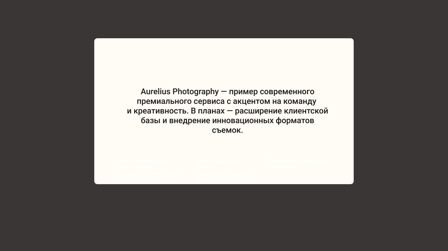 Презентация для фотостудии — Изображение №8 — Графика, Маркетинг на Dprofile