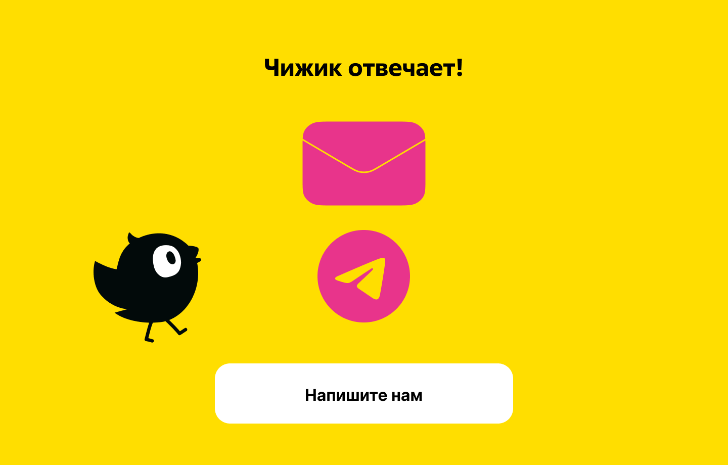 Создание Лендинга для "Чижик" — Изображение №8 — Интерфейсы, Брендинг на Dprofile