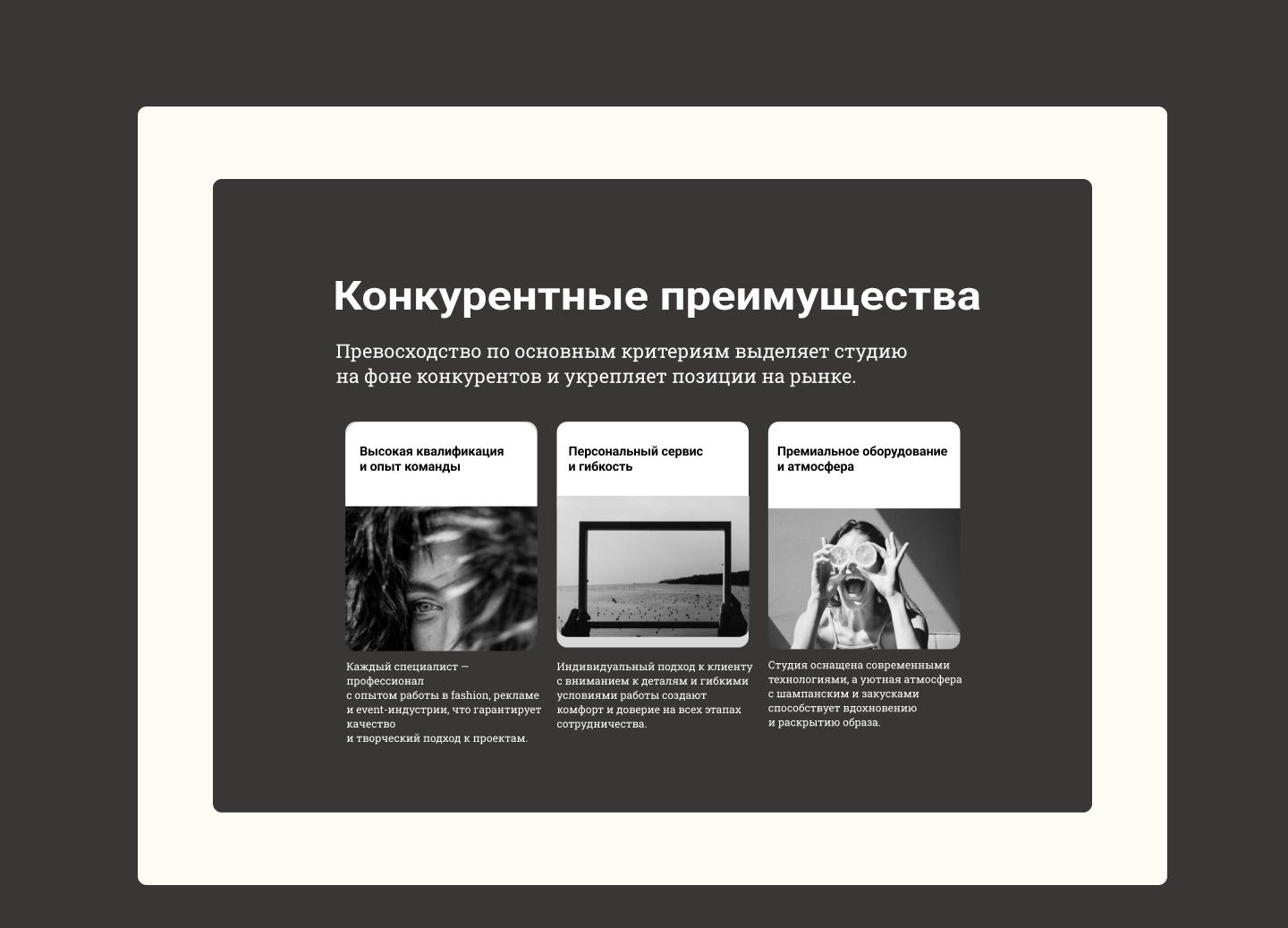 Презентация для фотостудии — Изображение №7 — Графика, Маркетинг на Dprofile