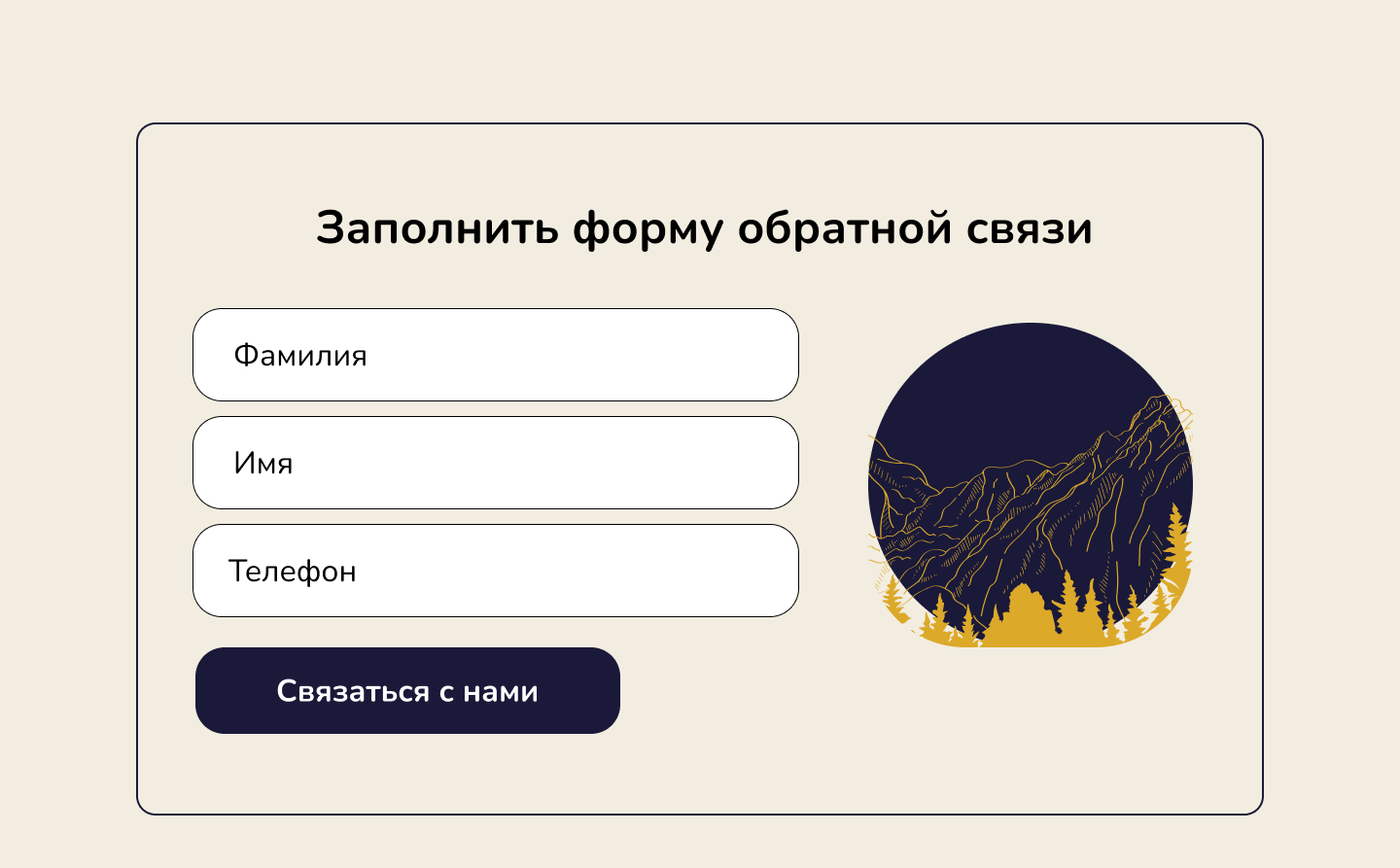 Одностраничный сайт  глэмпинга Altai Terra — Изображение №9 — Интерфейсы, Графика на Dprofile