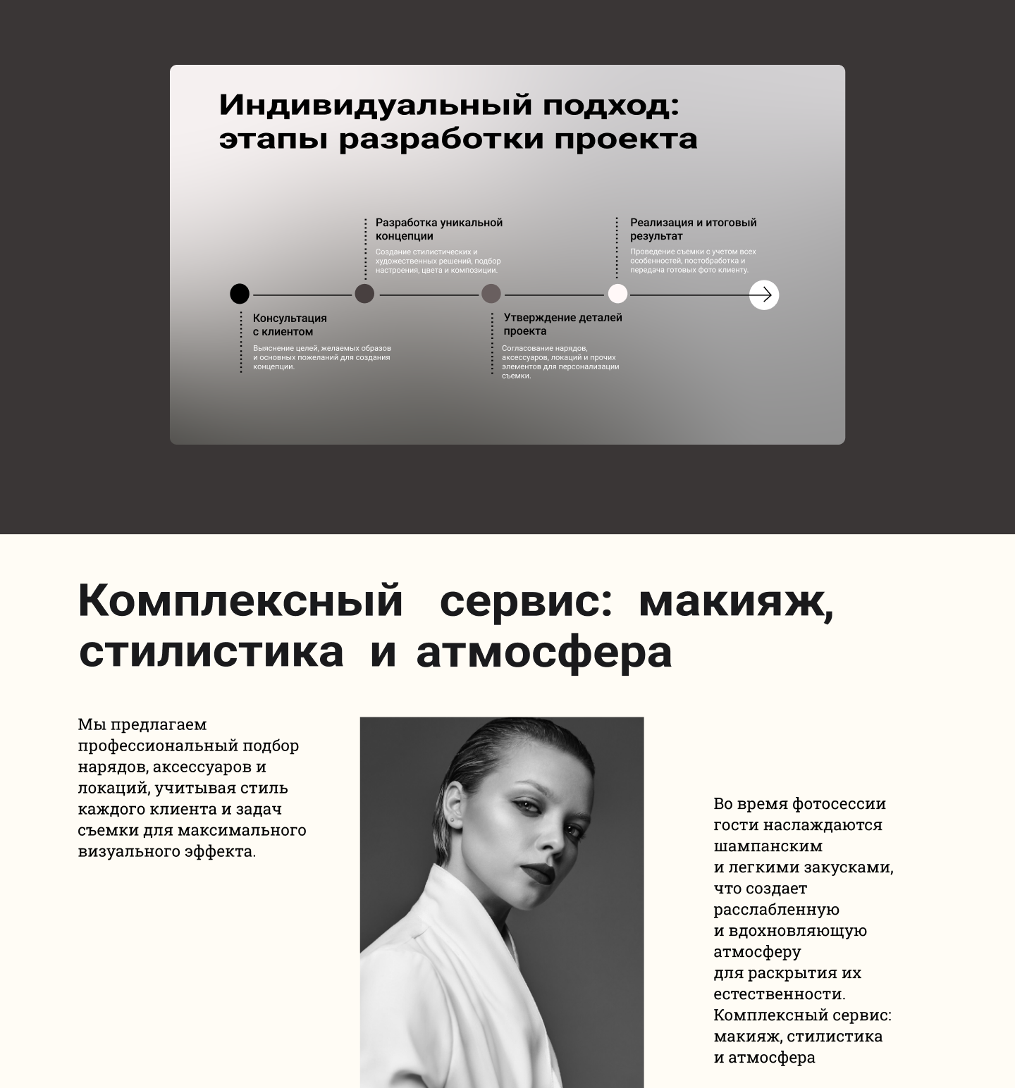 Презентация для фотостудии — Изображение №3 — Графика, Маркетинг на Dprofile