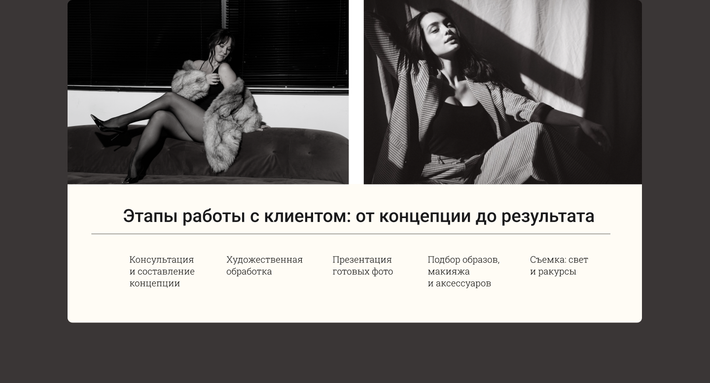 Презентация для фотостудии — Изображение №4 — Графика, Маркетинг на Dprofile