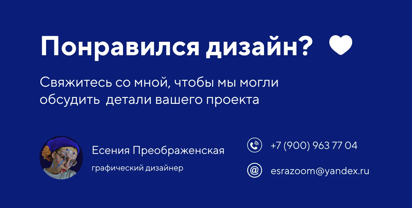Презентация для партнёров «Rangos» — Изображение №5 — Маркетинг на Dprofile