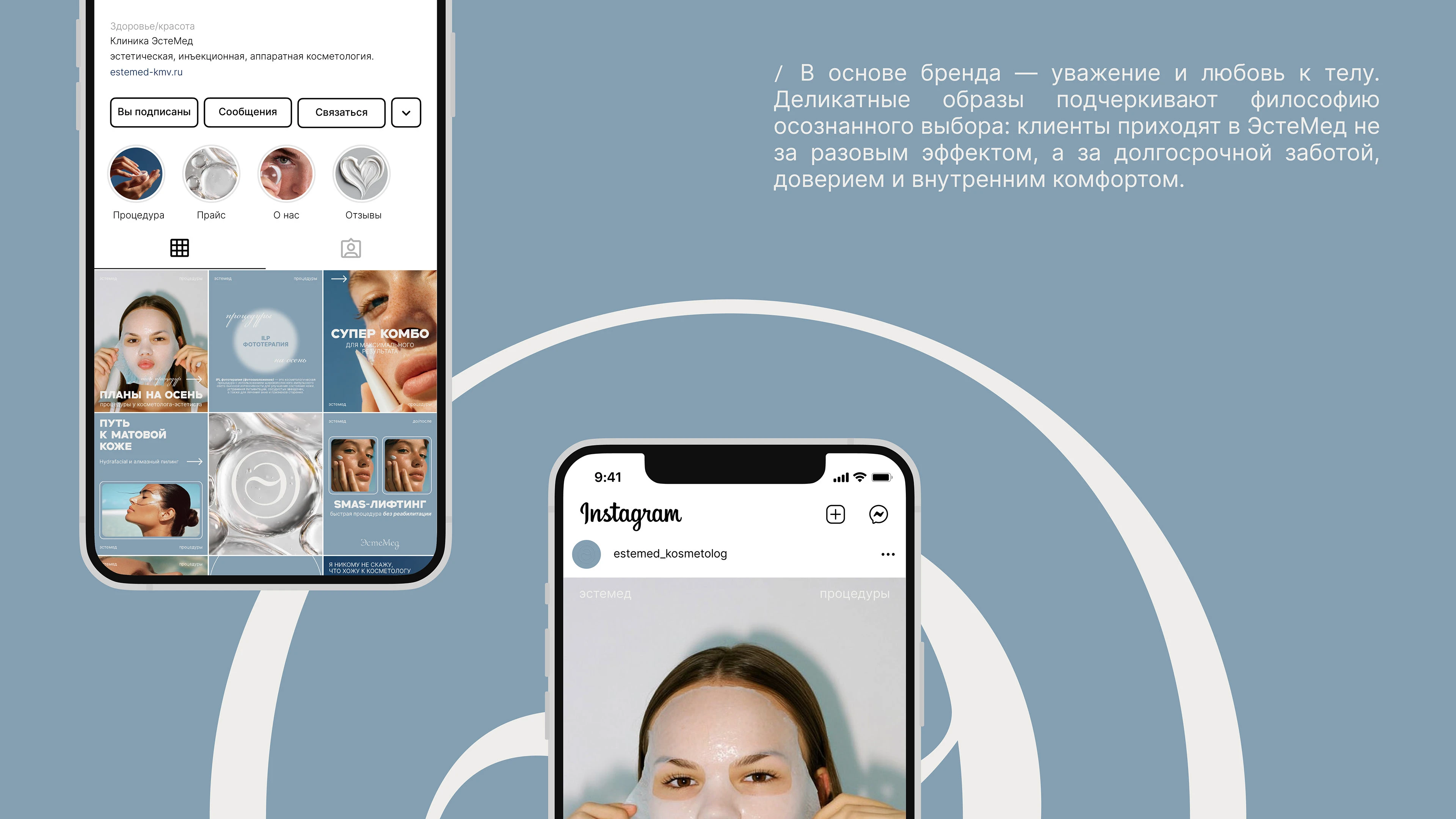 Фирменный стиль для косметологической клиники — Изображение №6 — Брендинг на Dprofile