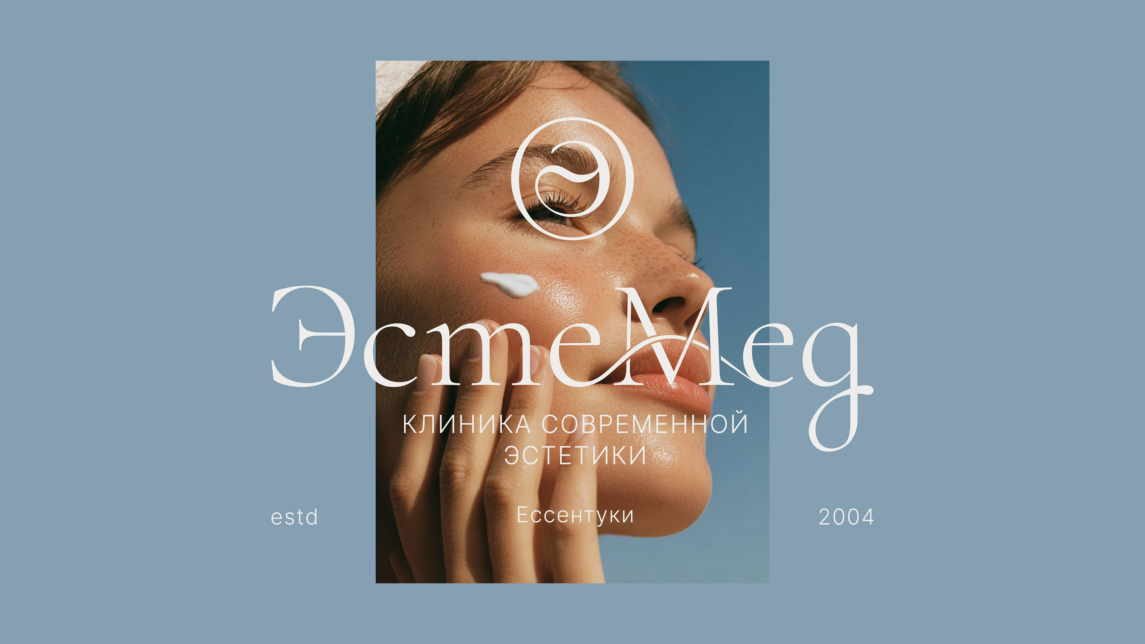 Фирменный стиль для косметологической клиники — Изображение №1 — Брендинг на Dprofile