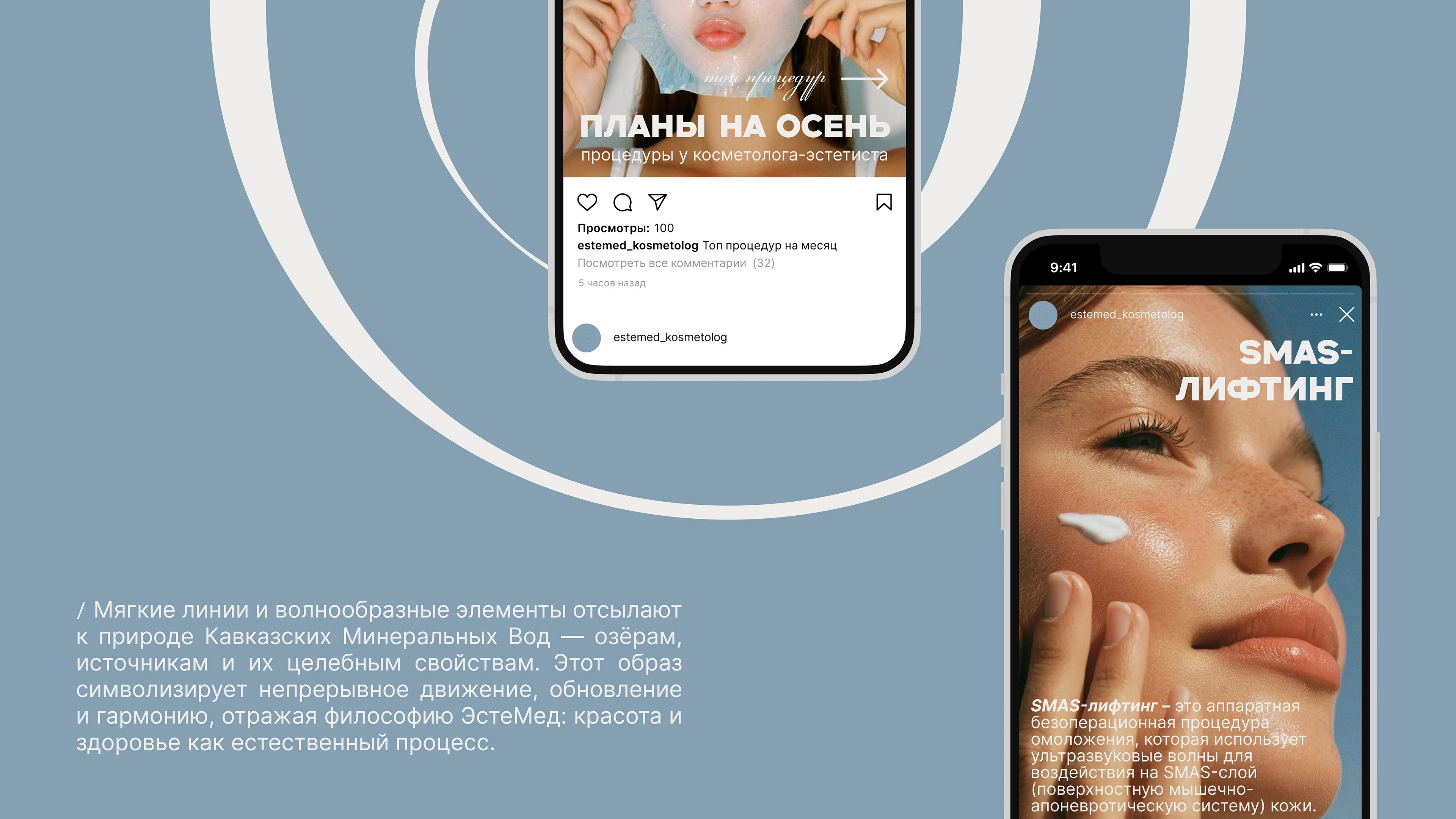 Фирменный стиль для косметологической клиники — Изображение №7 — Брендинг на Dprofile