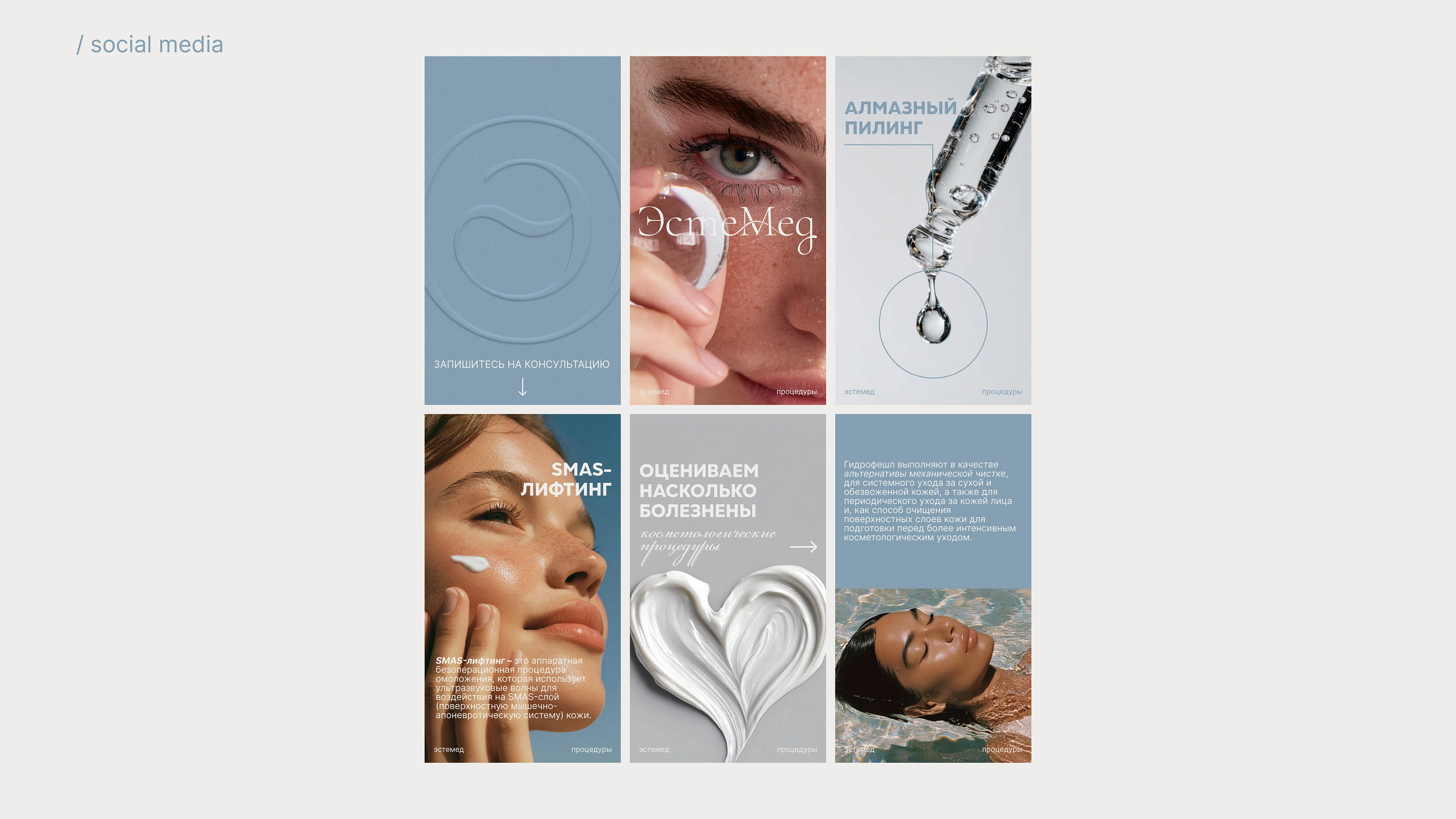 Фирменный стиль для косметологической клиники — Изображение №13 — Брендинг на Dprofile
