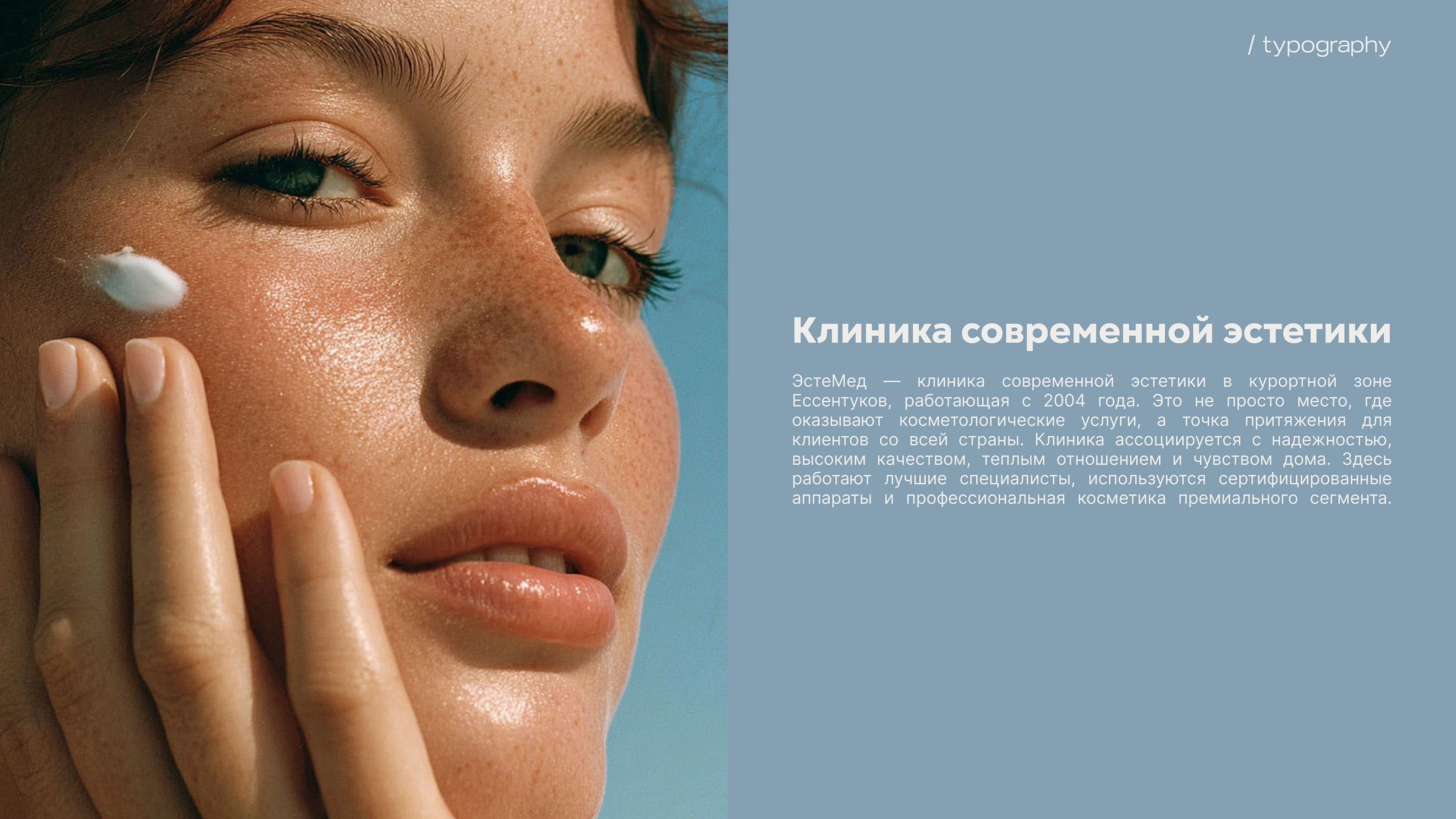 Фирменный стиль для косметологической клиники — Изображение №15 — Брендинг на Dprofile