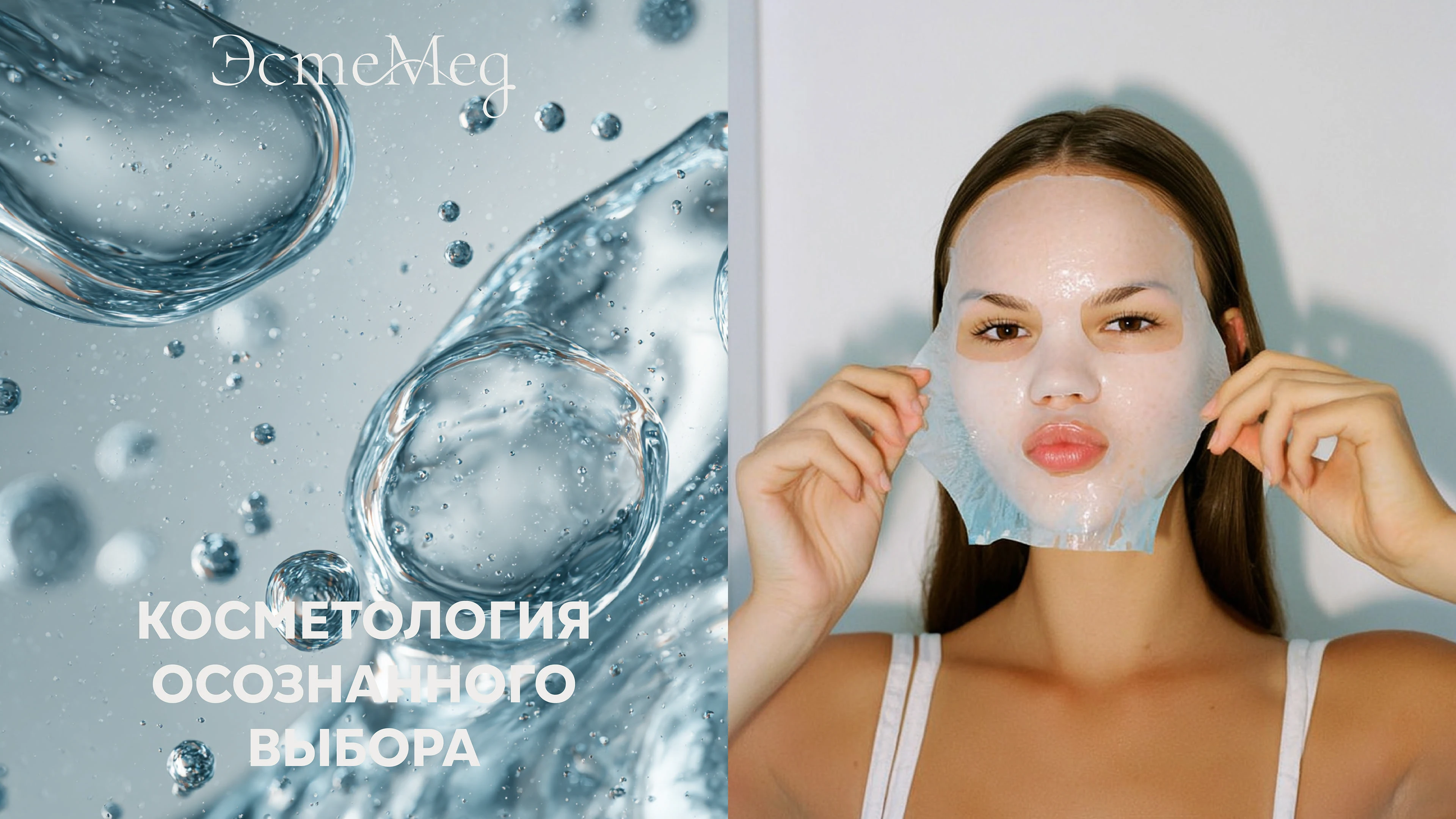 Фирменный стиль для косметологической клиники — Изображение №14 — Брендинг на Dprofile