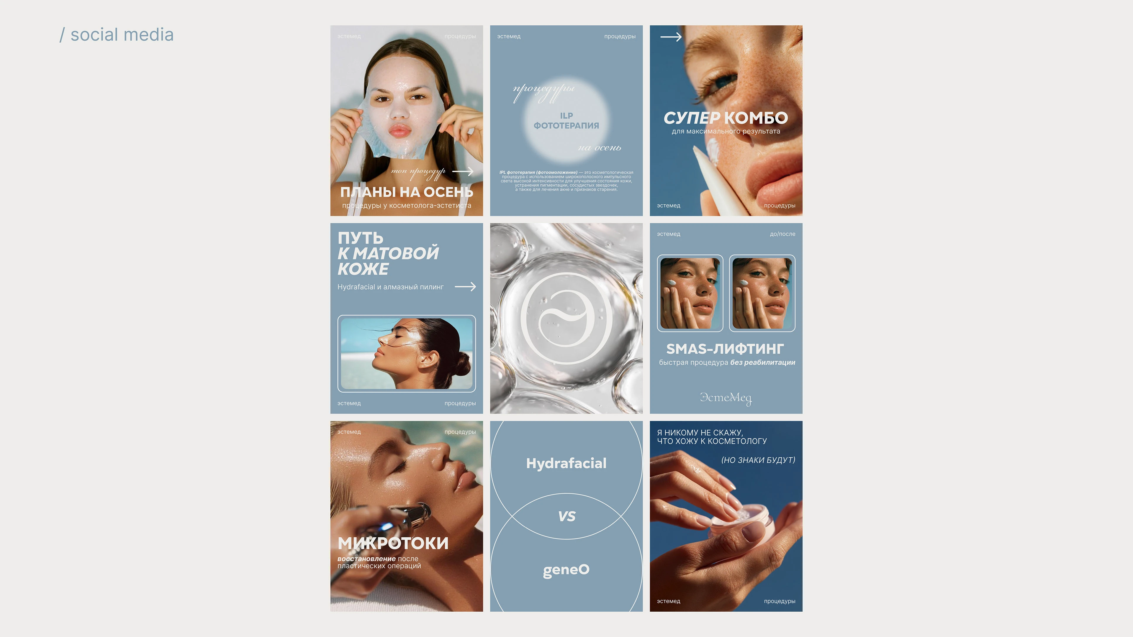 Фирменный стиль для косметологической клиники — Изображение №11 — Брендинг на Dprofile