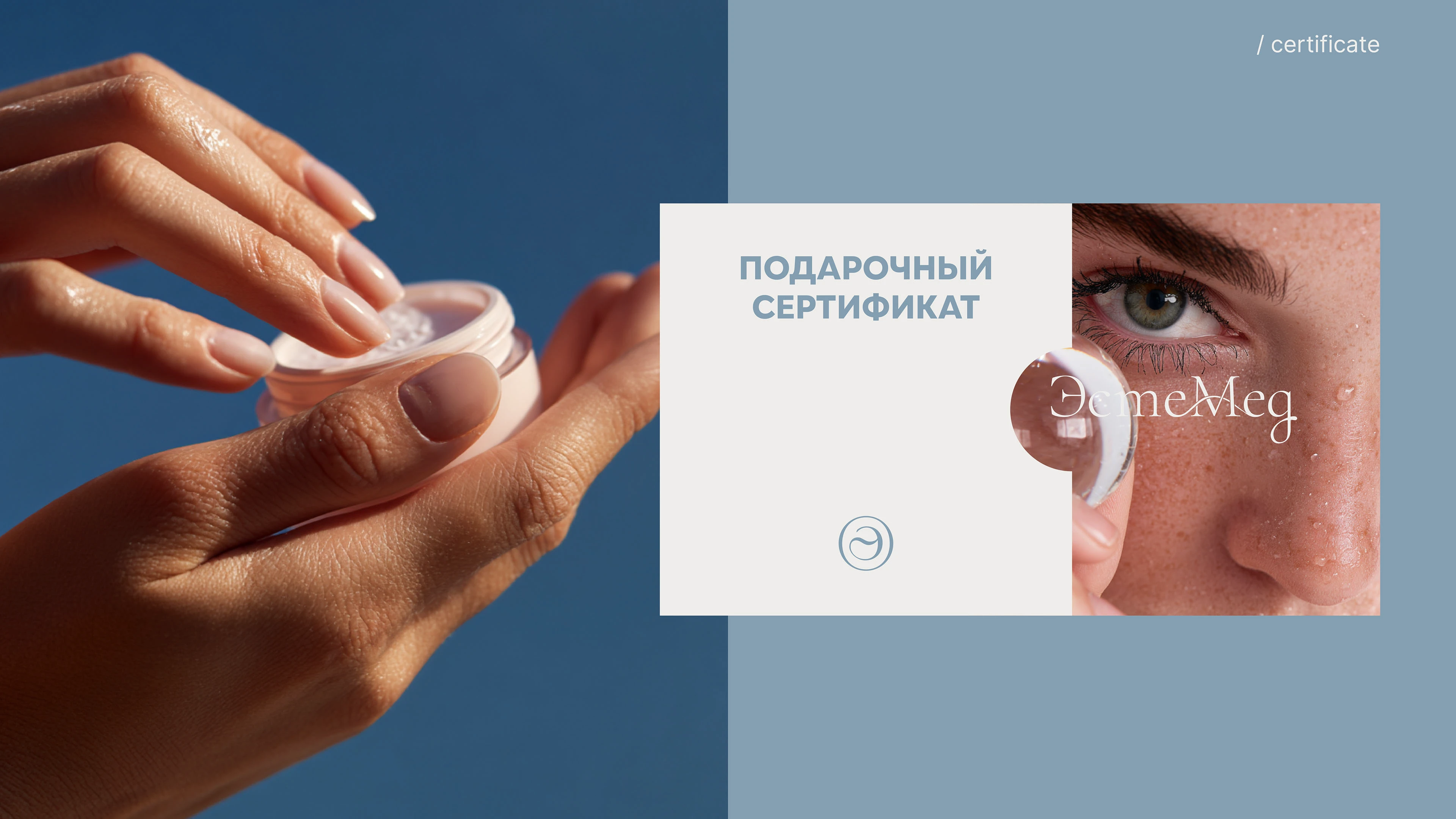 Фирменный стиль для косметологической клиники — Изображение №10 — Брендинг на Dprofile