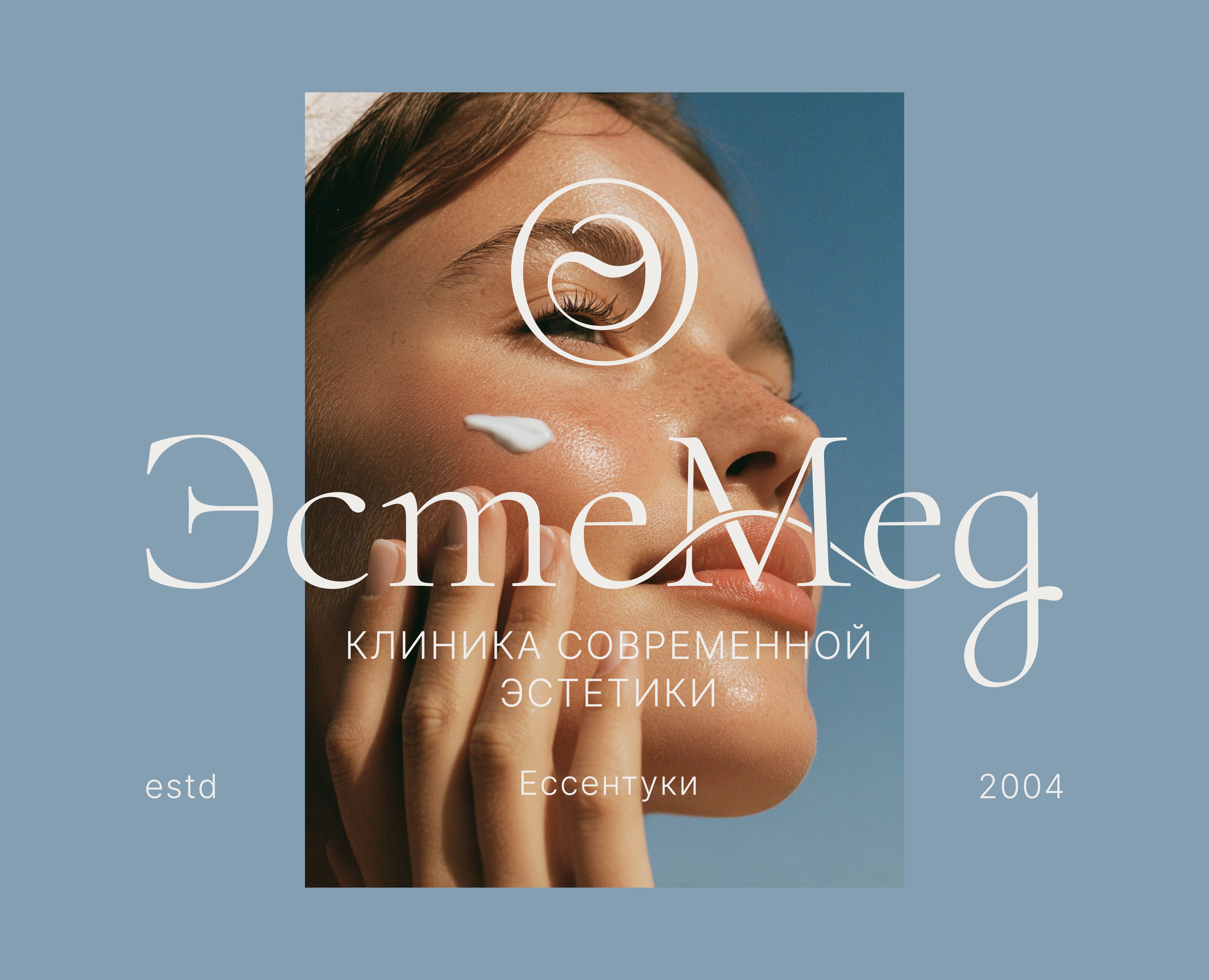 Фирменный стиль для косметологической клиники на Dprofile