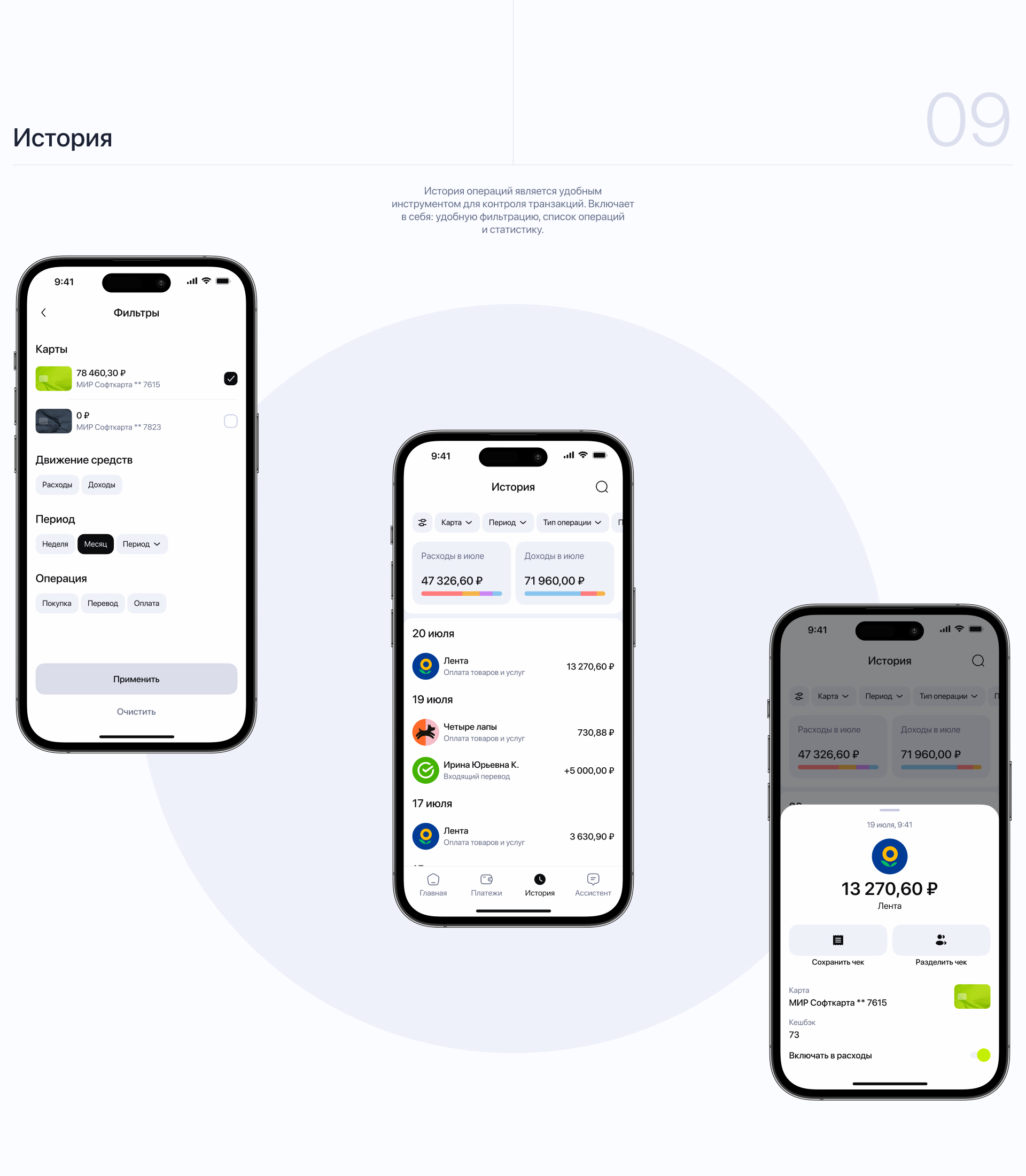 СОФТБАНК | Мобильное приложение — Изображение №16 — Интерфейсы на Dprofile