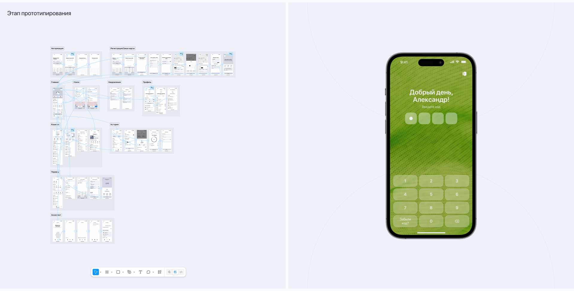 СОФТБАНК | Мобильное приложение — Изображение №5 — Интерфейсы на Dprofile