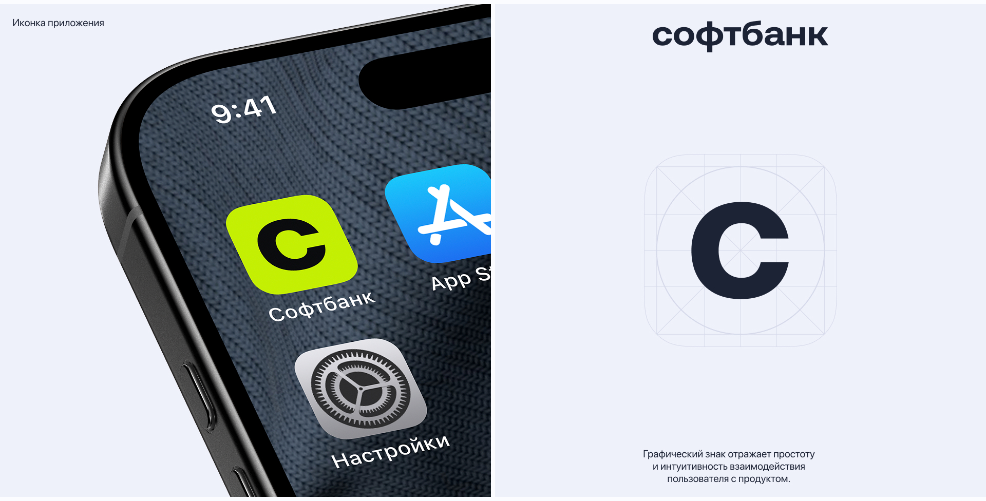 СОФТБАНК | Мобильное приложение — Изображение №2 — Интерфейсы на Dprofile