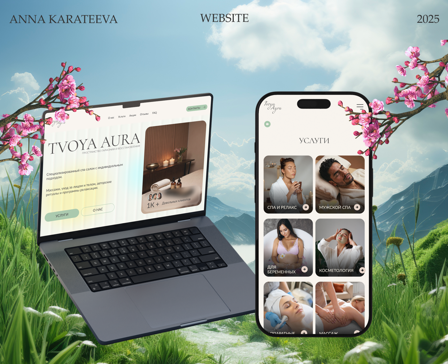 Веб-дизайн с нуля для спа-салона — Интерфейсы, Брендинг на Dprofile