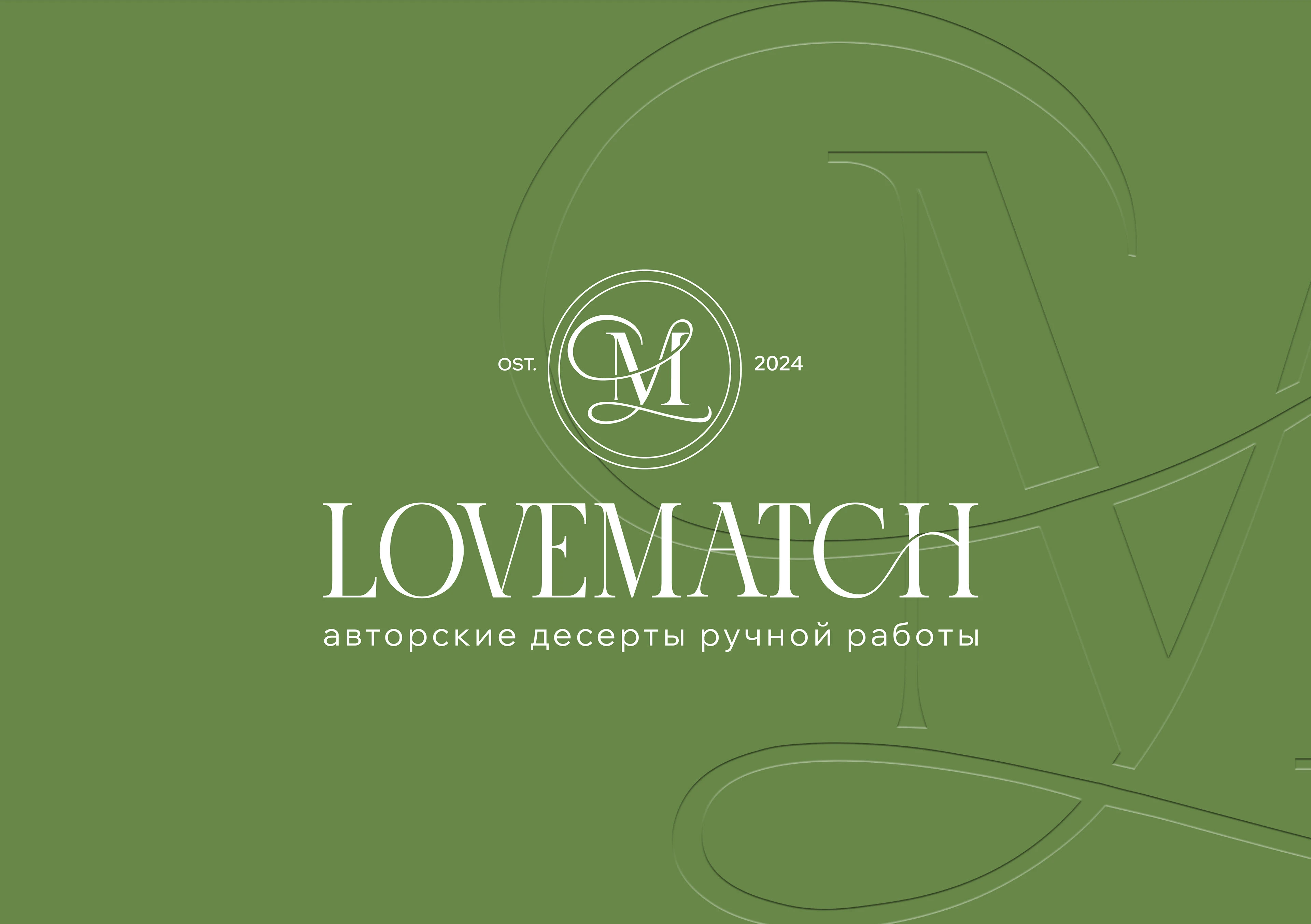 Фирменный стиль для бренда авторских десертов — Изображение №1 — Брендинг на Dprofile