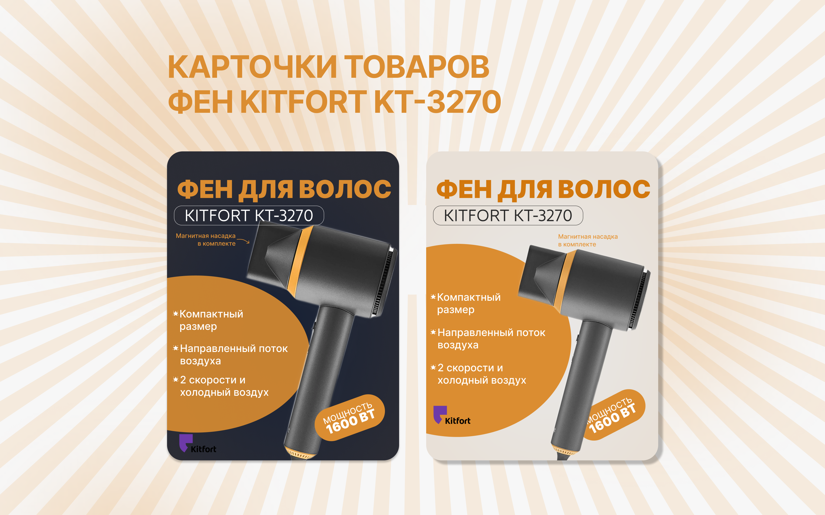 Карточки товаров — Изображение №4 — Маркетинг на Dprofile