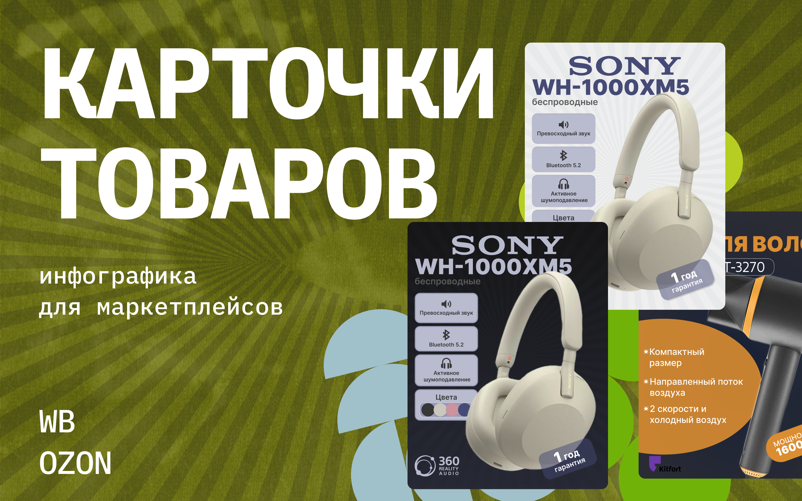 Карточки товаров — Изображение №1 — Маркетинг на Dprofile