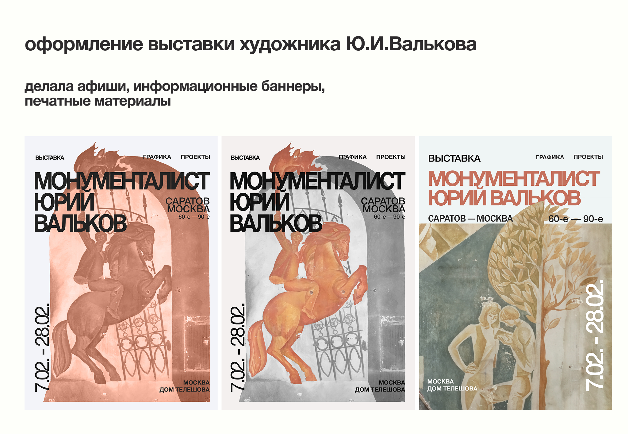 портфолио графический дизайнер — Изображение №8 — Графика на Dprofile