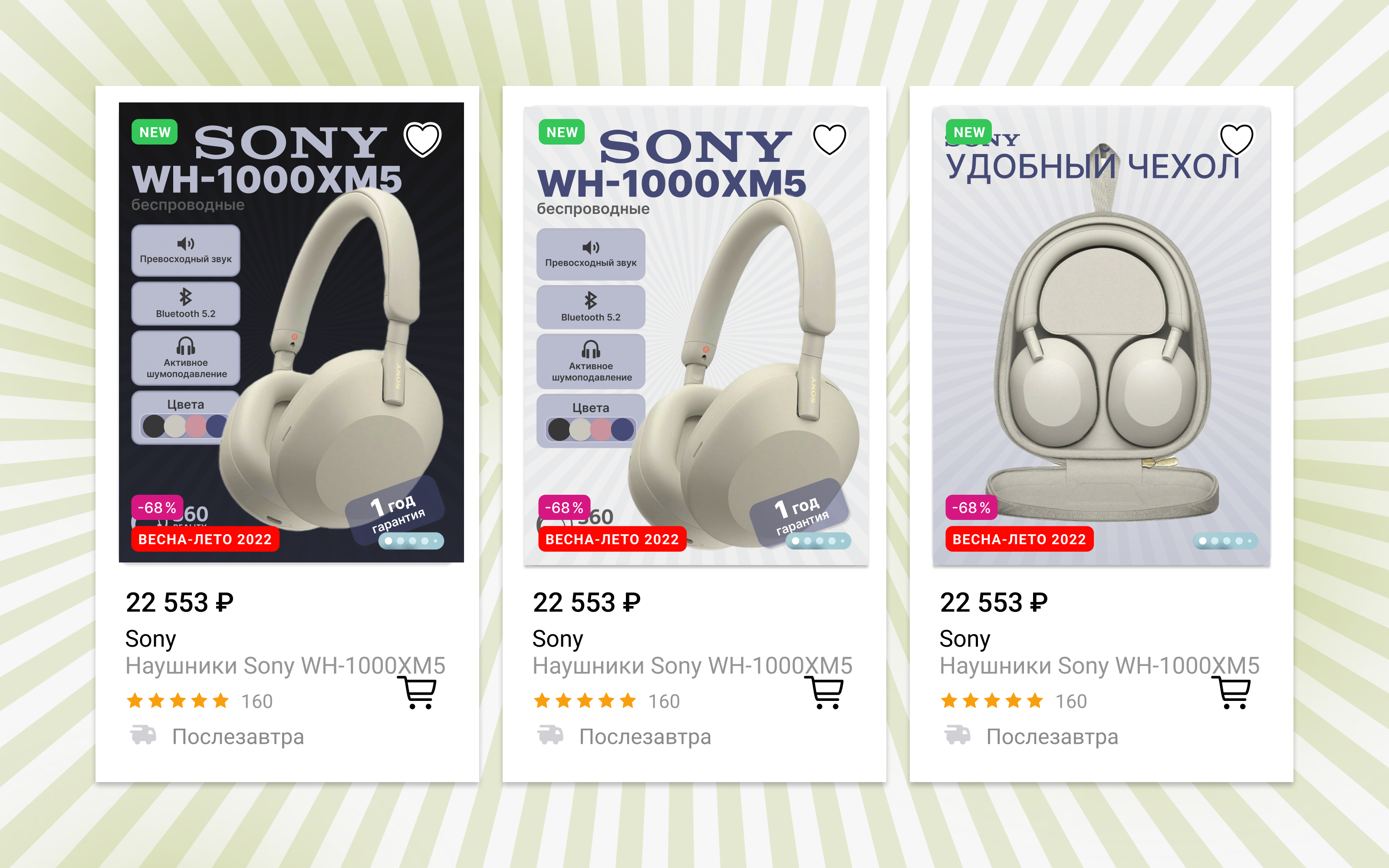 Карточки товаров — Изображение №3 — Маркетинг на Dprofile