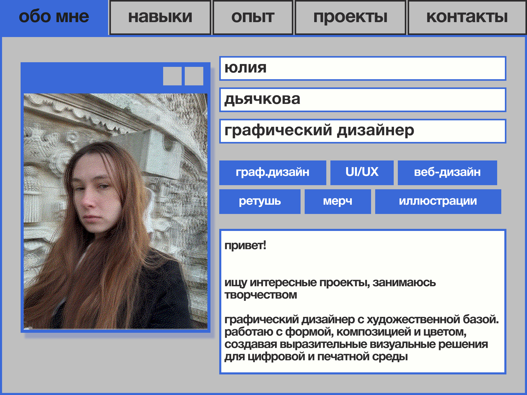 портфолио графический дизайнер — Изображение №2 — Графика на Dprofile