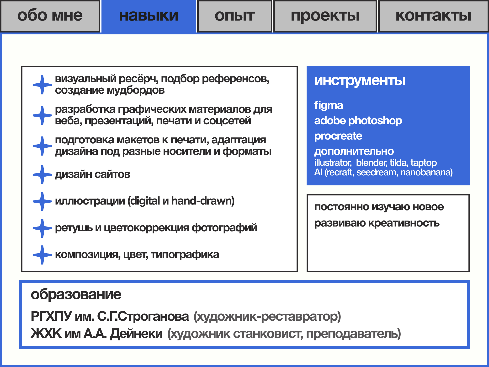 портфолио графический дизайнер — Изображение №3 — Графика на Dprofile