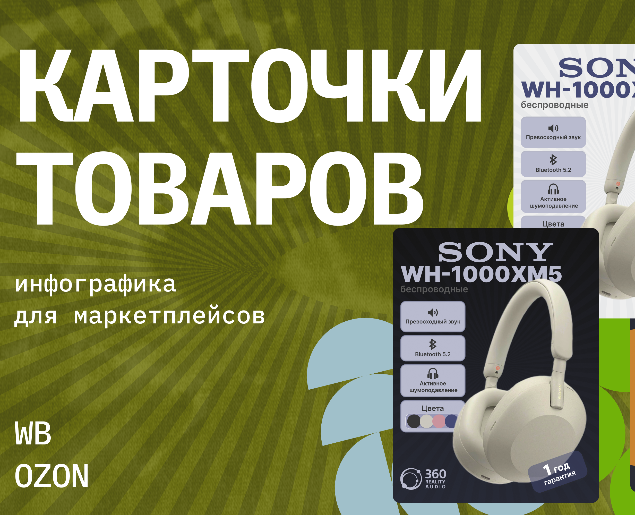 Карточки товаров на Dprofile