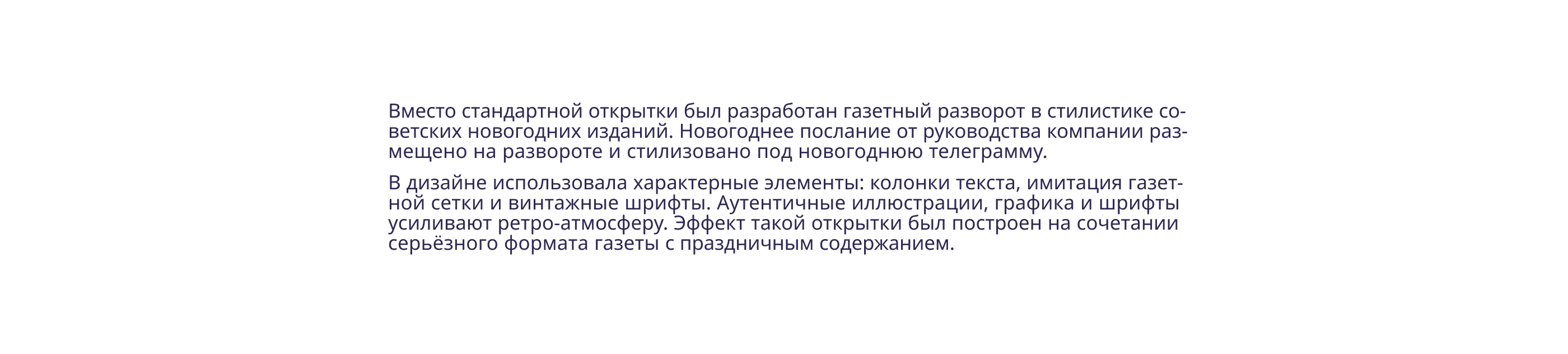 Паки новогодних подарочных комплектов 2023-2026 гг. — Изображение №10 — Брендинг, Графика на Dprofile