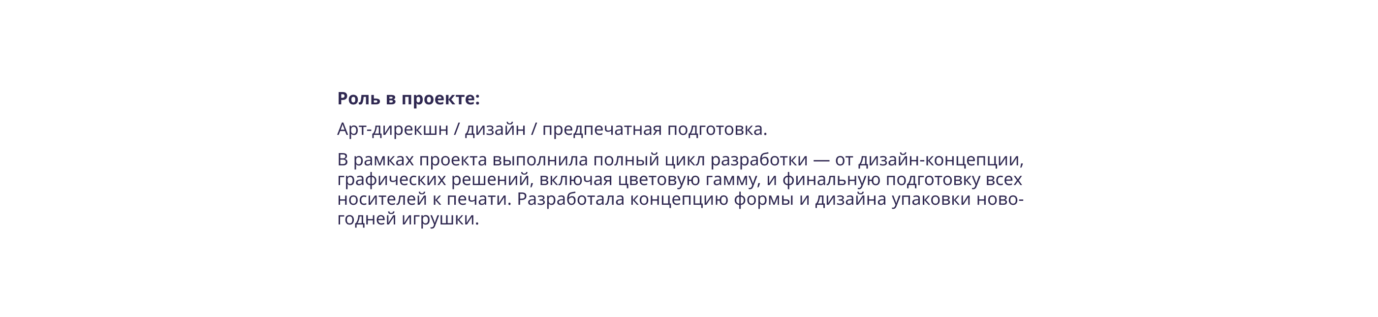 Паки новогодних подарочных комплектов 2023-2026 гг. — Изображение №6 — Брендинг, Графика на Dprofile
