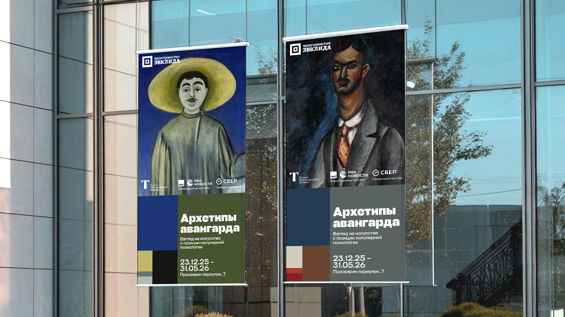 Пространство Эвклида. Визуальный брендинг — Изображение №3 — Брендинг на Dprofile