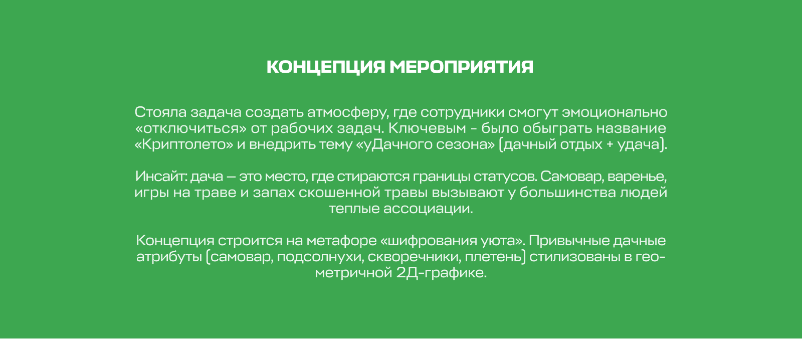 Криптолето 2025. Айдентика, моушн и дизайн — Изображение №1 — Брендинг, Анимация на Dprofile