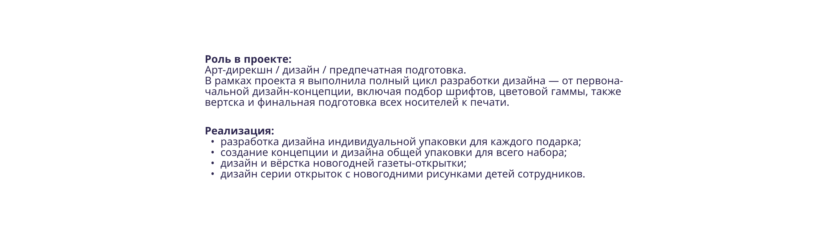 Паки новогодних подарочных комплектов 2023-2026 гг. — Изображение №19 — Брендинг, Графика на Dprofile