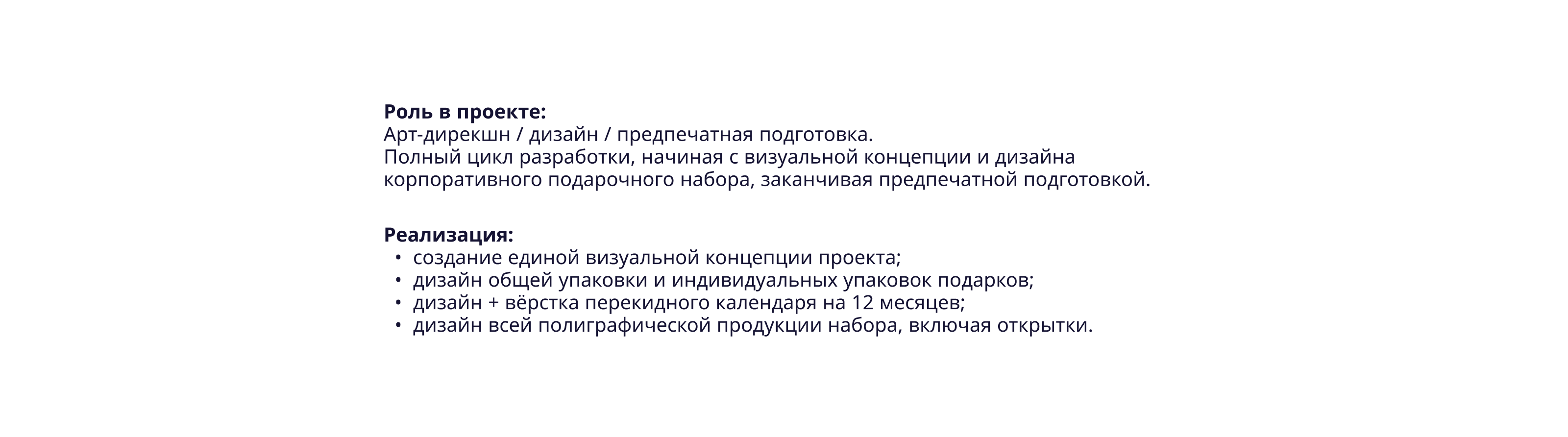 Паки новогодних подарочных комплектов 2023-2026 гг. — Изображение №28 — Брендинг, Графика на Dprofile