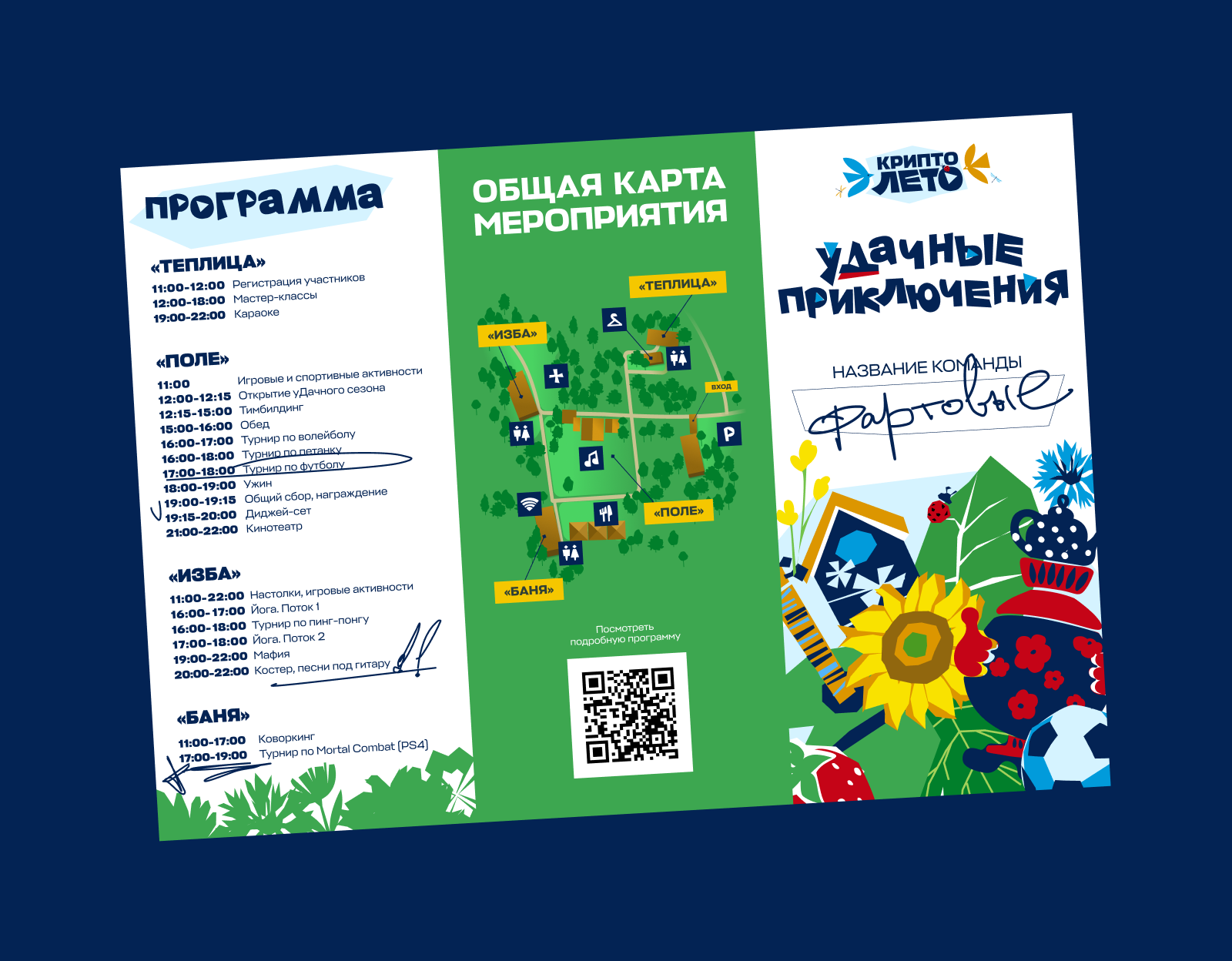 Криптолето 2025. Айдентика, моушн и дизайн — Изображение №5 — Брендинг, Анимация на Dprofile