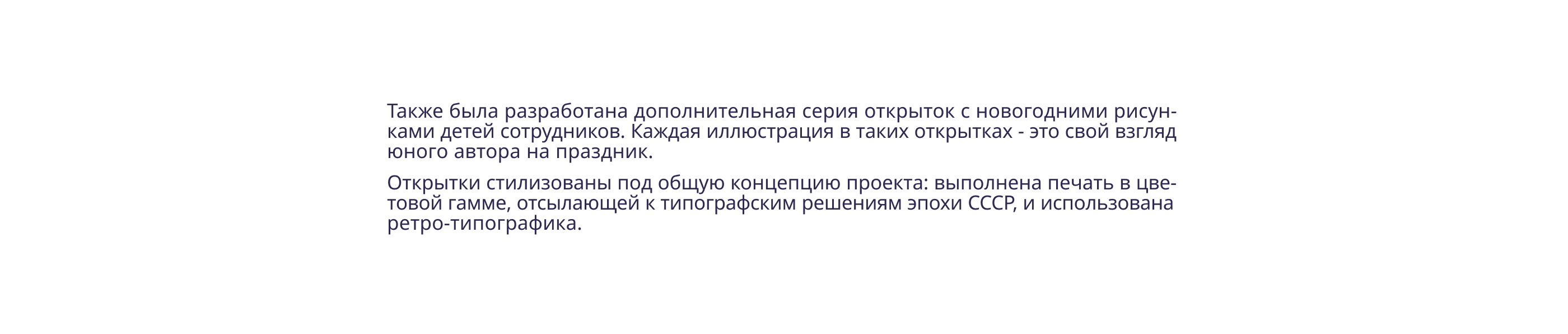 Паки новогодних подарочных комплектов 2023-2026 гг. — Изображение №17 — Брендинг, Графика на Dprofile