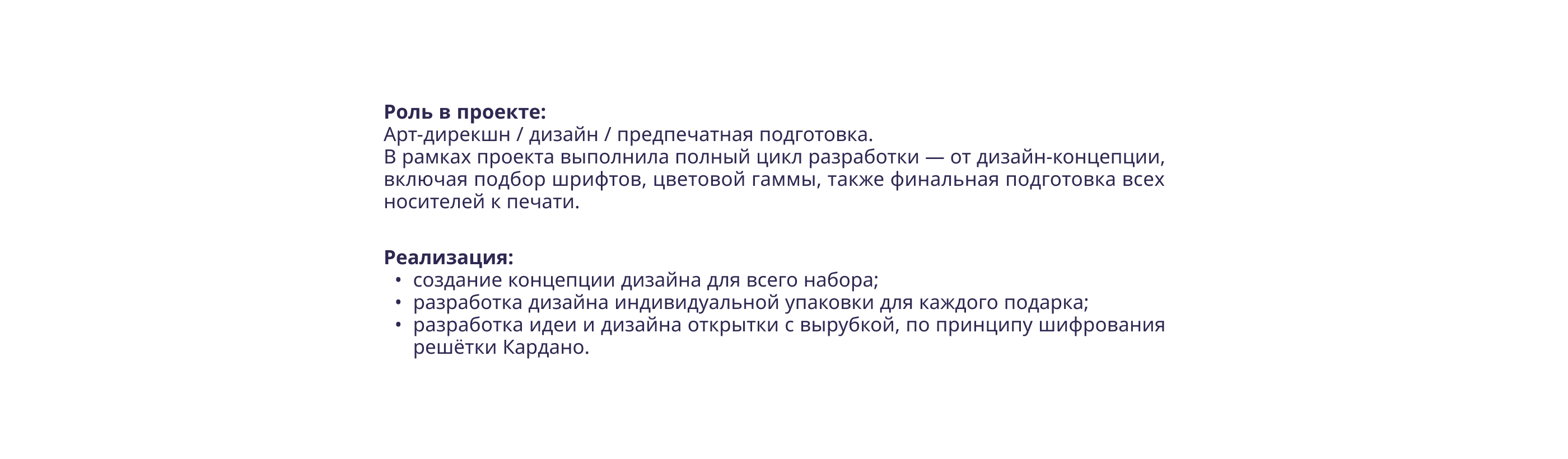 Паки новогодних подарочных комплектов 2023-2026 гг. — Изображение №34 — Брендинг, Графика на Dprofile