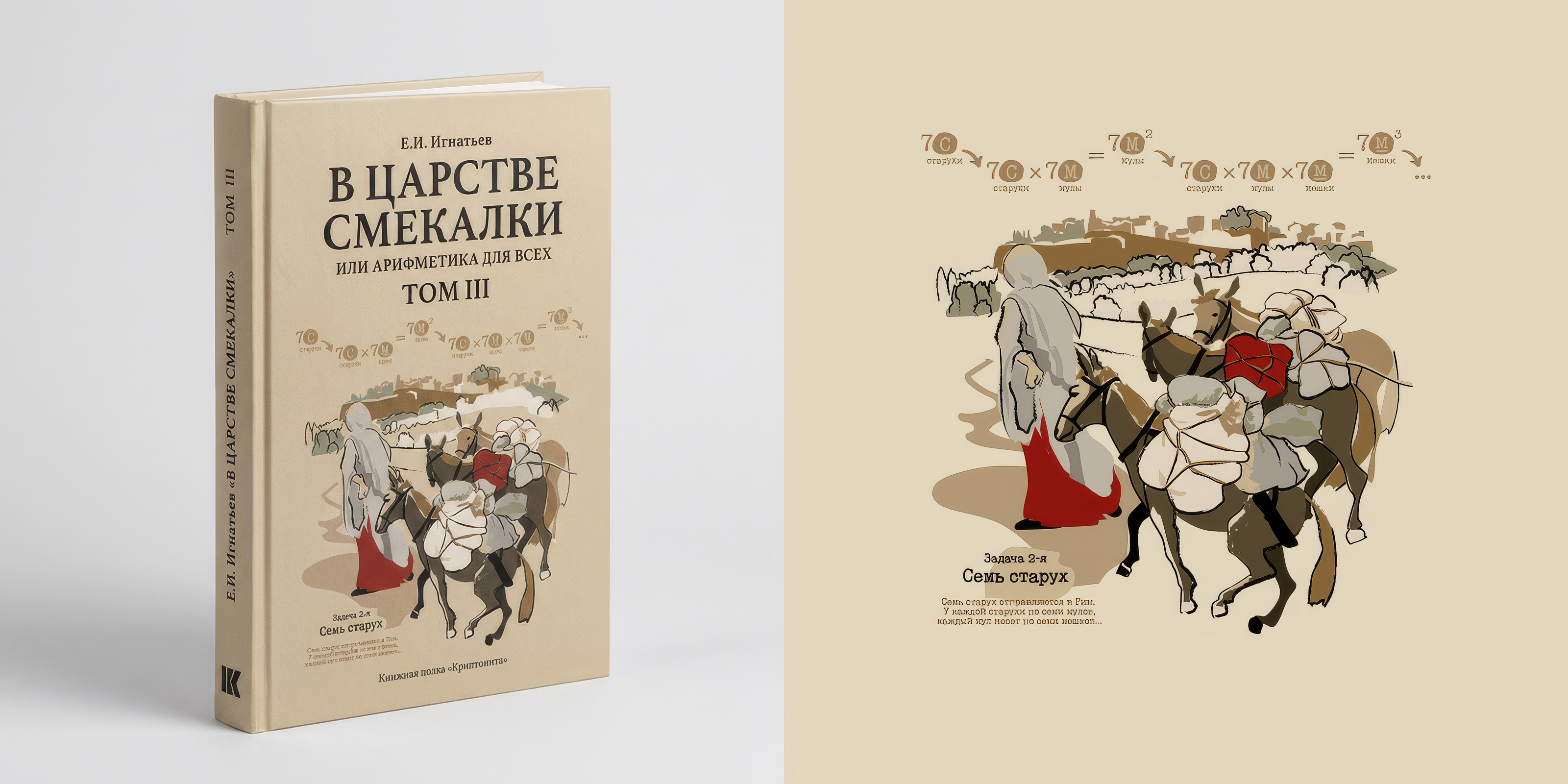 Паки новогодних подарочных комплектов 2023-2026 гг. — Изображение №14 — Брендинг, Графика на Dprofile