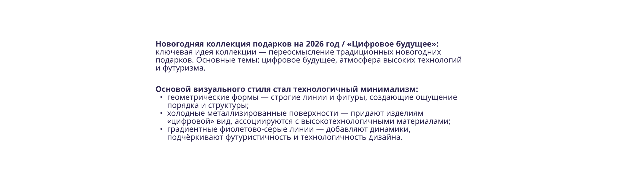 Паки новогодних подарочных комплектов 2023-2026 гг. — Изображение №3 — Брендинг, Графика на Dprofile