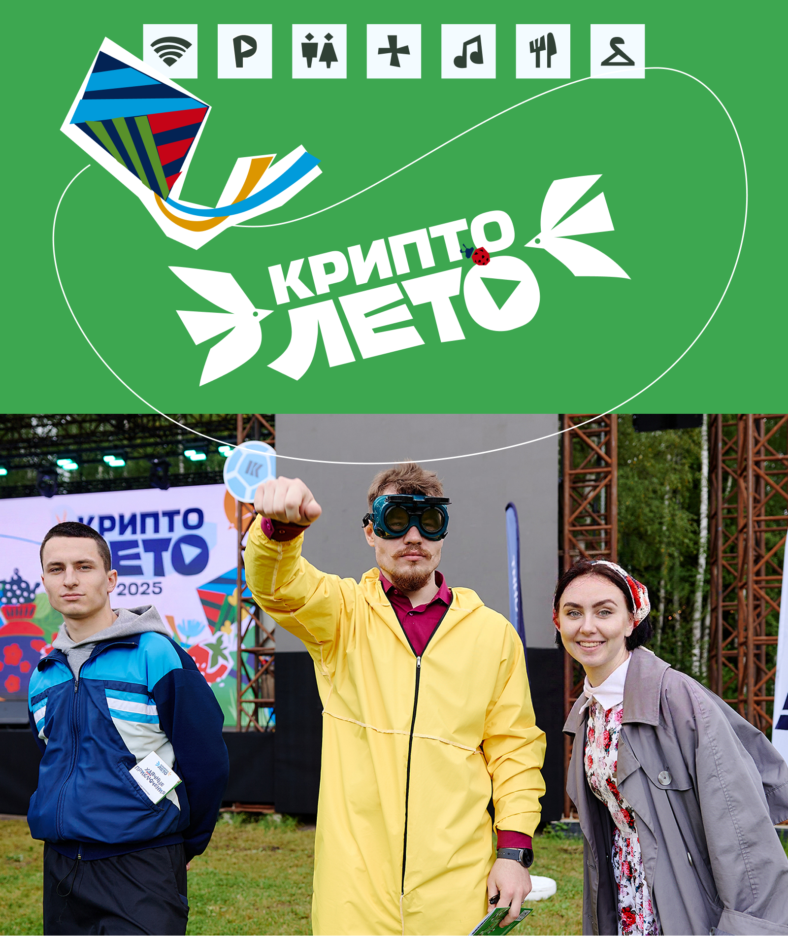 Криптолето 2025. Айдентика, моушн и дизайн — Изображение №4 — Брендинг, Анимация на Dprofile