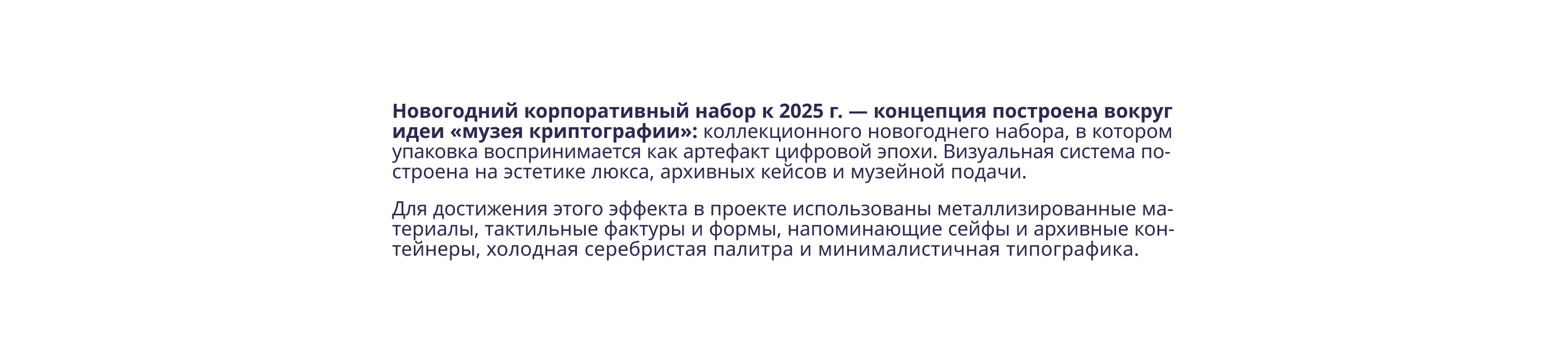 Паки новогодних подарочных комплектов 2023-2026 гг. — Изображение №30 — Брендинг, Графика на Dprofile